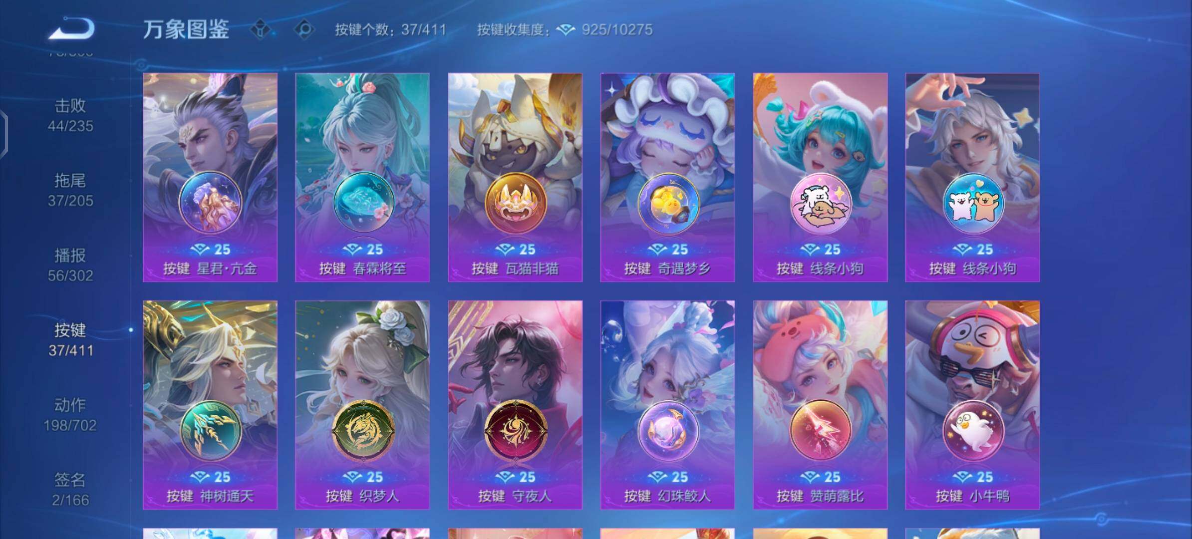 【可二次·清一色女号v10·7典藏·3无双·5珍品·3星传说·50传说·2精品天幕·全皮瑶带紫瑶·全皮小乔·全皮西施·全皮杨玉环·全皮嫦娥·倪克斯神谕·幻阙歌·颠倒童话魔镜·基德·酷洛米之心·凤鸣九