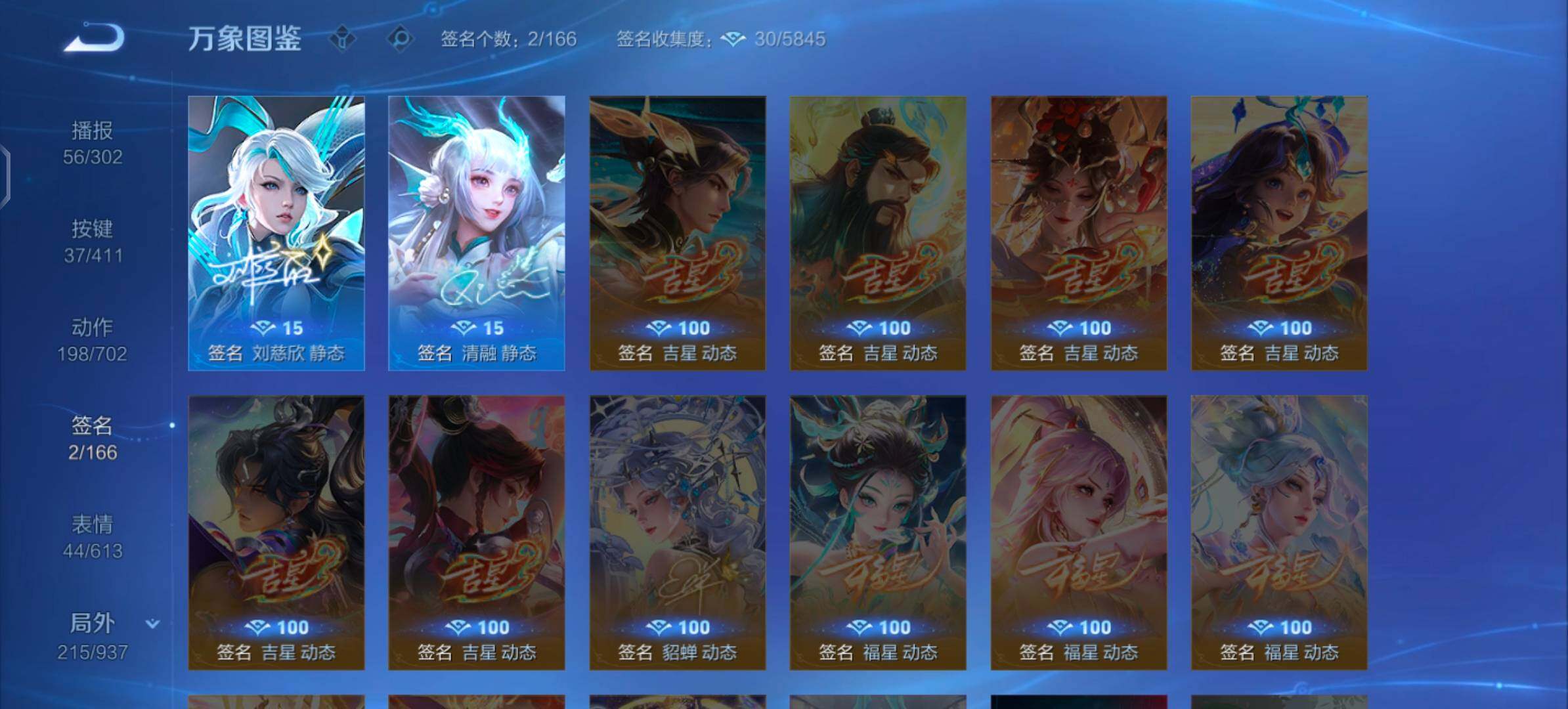 【可二次·清一色女号v10·7典藏·3无双·5珍品·3星传说·50传说·2精品天幕·全皮瑶带紫瑶·全皮小乔·全皮西施·全皮杨玉环·全皮嫦娥·倪克斯神谕·幻阙歌·颠倒童话魔镜·基德·酷洛米之心·凤鸣九
