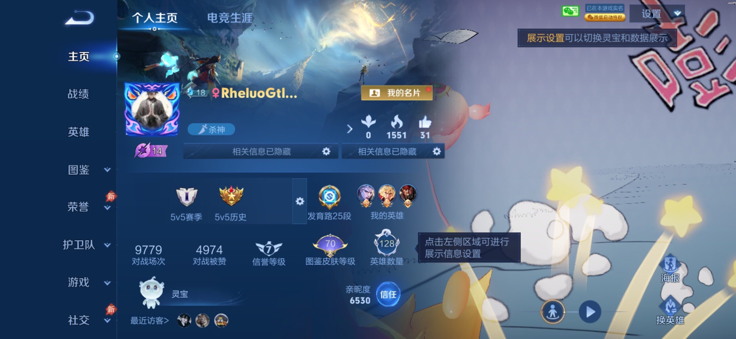 【可二次·店铺主推v10·5典藏·2无双·3珍品·2星传说·48传说·1精品天幕·全皮诸葛亮·2.5W流光积分·神罪·天机白泽·基德·柯南·天机无算天幕·乘龙铭钟鼎·乘龙问璇玑·山海琳琅生·山海炽霜