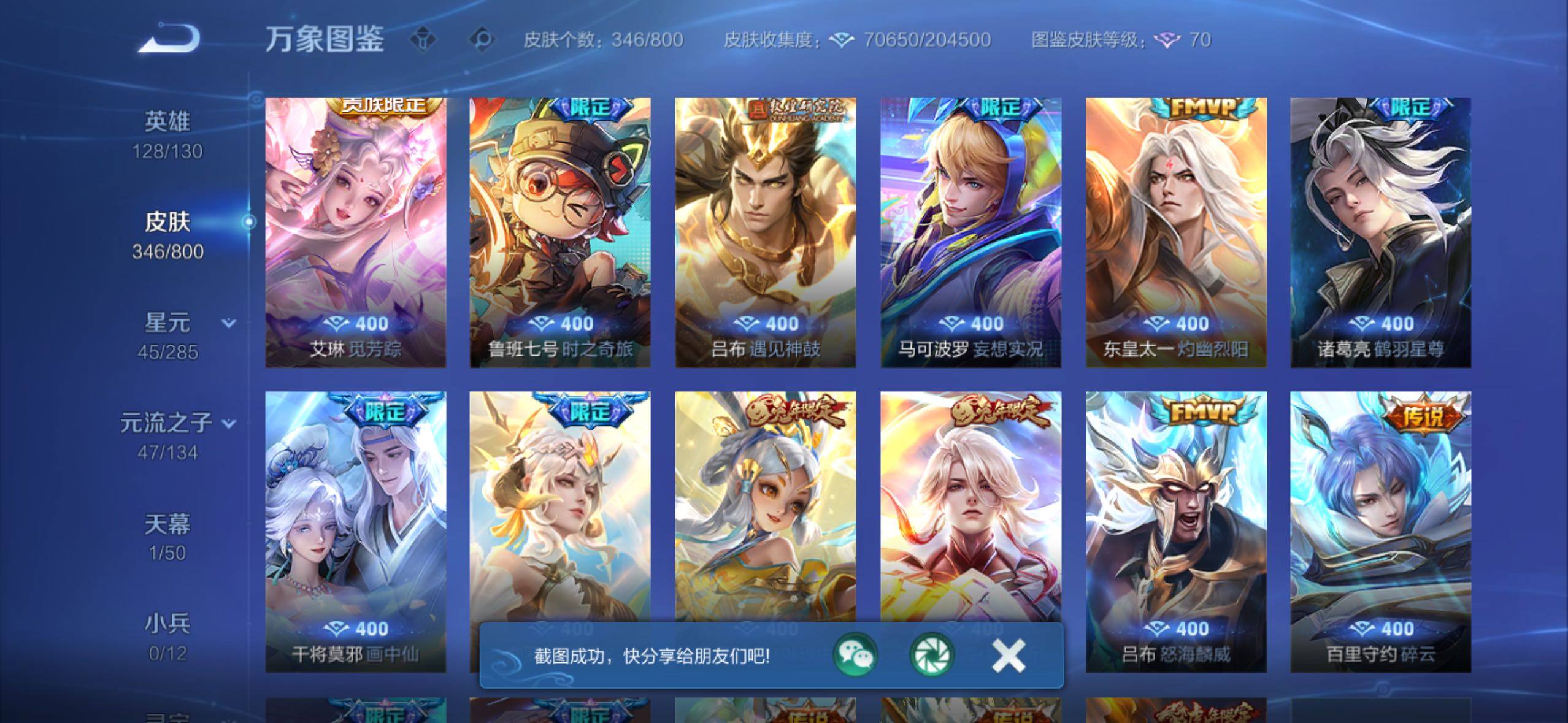 【可二次·店铺主推v10·5典藏·2无双·3珍品·2星传说·48传说·1精品天幕·全皮诸葛亮·2.5W流光积分·神罪·天机白泽·基德·柯南·天机无算天幕·乘龙铭钟鼎·乘龙问璇玑·山海琳琅生·山海炽霜