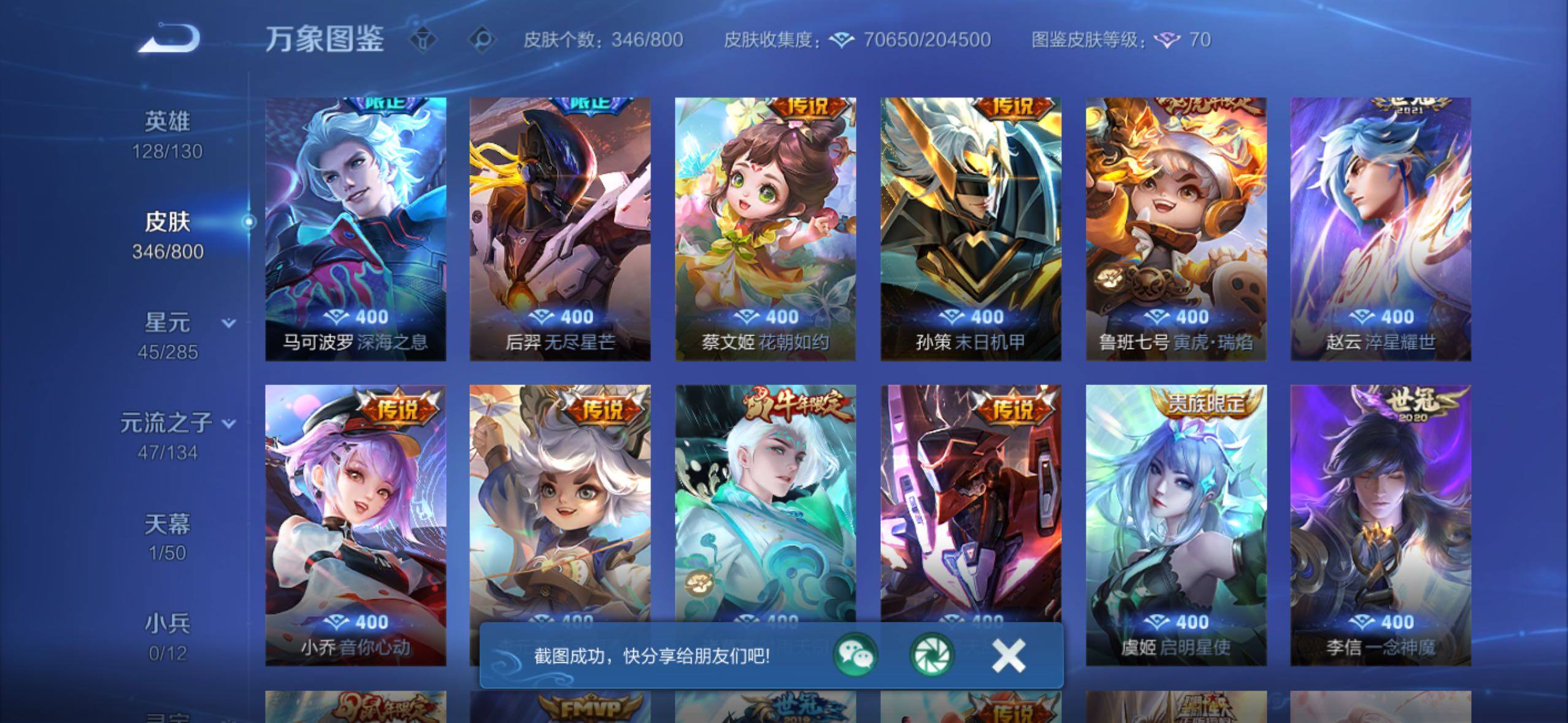 【可二次·店铺主推v10·5典藏·2无双·3珍品·2星传说·48传说·1精品天幕·全皮诸葛亮·2.5W流光积分·神罪·天机白泽·基德·柯南·天机无算天幕·乘龙铭钟鼎·乘龙问璇玑·山海琳琅生·山海炽霜