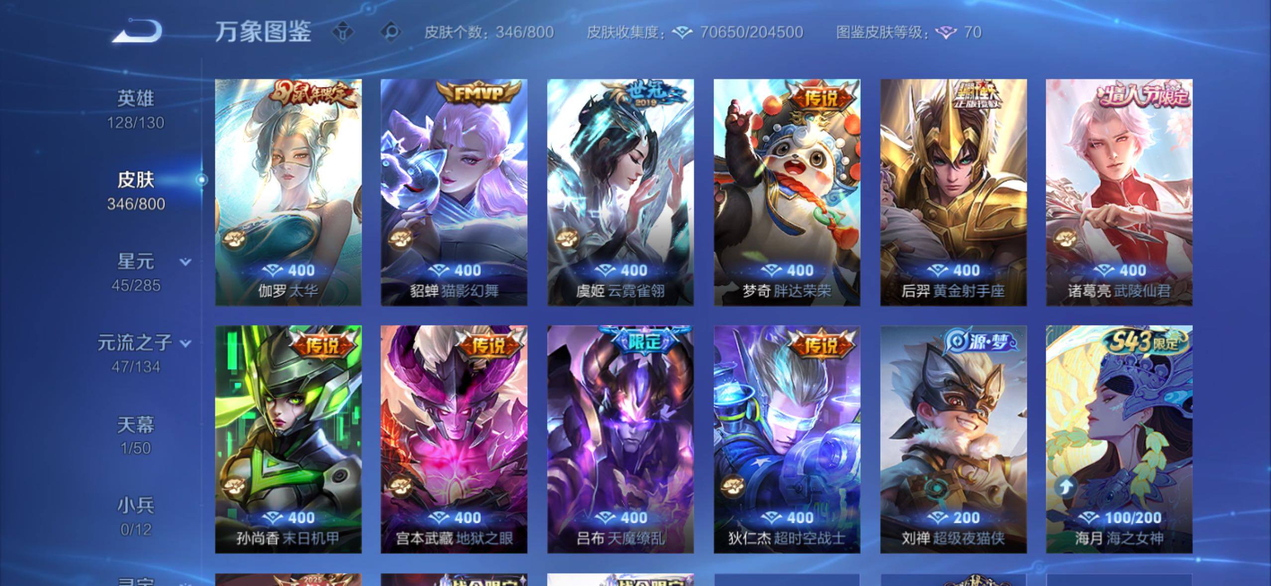 【可二次·店铺主推v10·5典藏·2无双·3珍品·2星传说·48传说·1精品天幕·全皮诸葛亮·2.5W流光积分·神罪·天机白泽·基德·柯南·天机无算天幕·乘龙铭钟鼎·乘龙问璇玑·山海琳琅生·山海炽霜