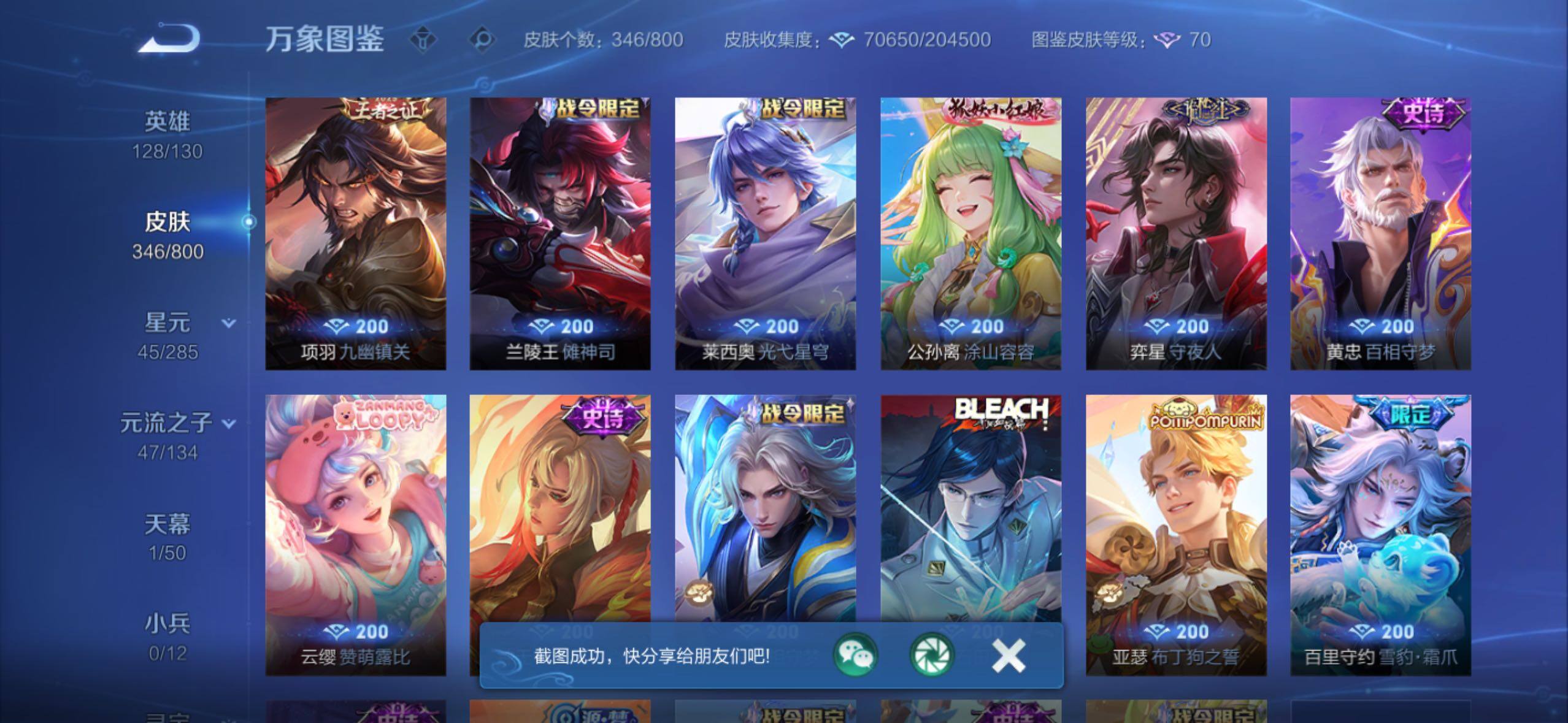 【可二次·店铺主推v10·5典藏·2无双·3珍品·2星传说·48传说·1精品天幕·全皮诸葛亮·2.5W流光积分·神罪·天机白泽·基德·柯南·天机无算天幕·乘龙铭钟鼎·乘龙问璇玑·山海琳琅生·山海炽霜