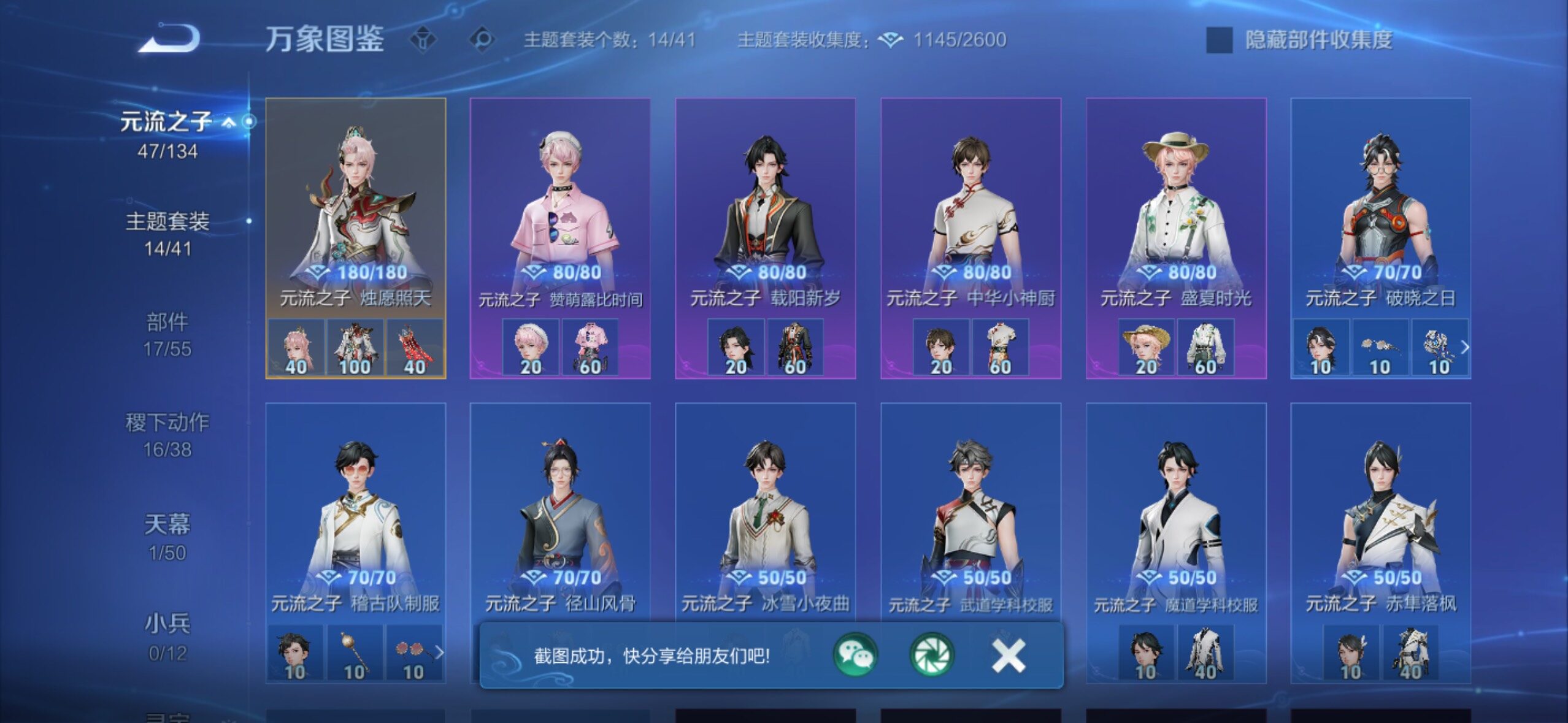 【可二次·店铺主推v10·5典藏·2无双·3珍品·2星传说·48传说·1精品天幕·全皮诸葛亮·2.5W流光积分·神罪·天机白泽·基德·柯南·天机无算天幕·乘龙铭钟鼎·乘龙问璇玑·山海琳琅生·山海炽霜