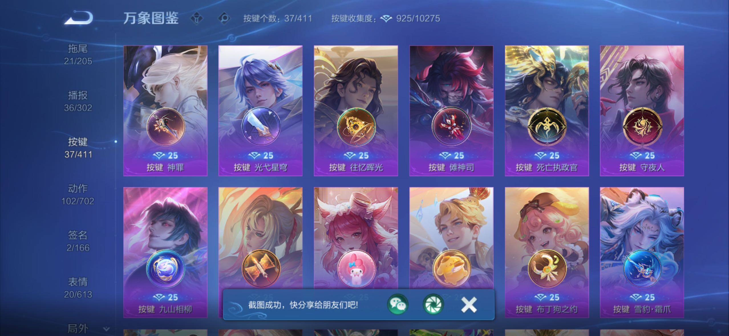 【可二次·店铺主推v10·5典藏·2无双·3珍品·2星传说·48传说·1精品天幕·全皮诸葛亮·2.5W流光积分·神罪·天机白泽·基德·柯南·天机无算天幕·乘龙铭钟鼎·乘龙问璇玑·山海琳琅生·山海炽霜