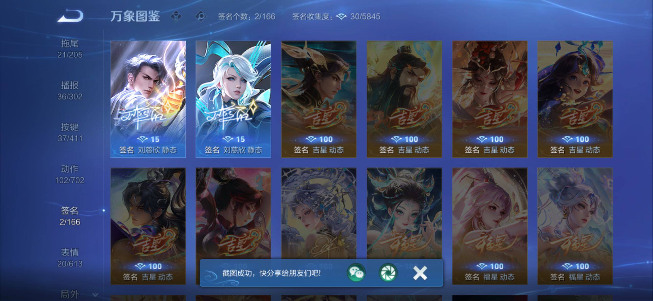 【可二次·店铺主推v10·5典藏·2无双·3珍品·2星传说·48传说·1精品天幕·全皮诸葛亮·2.5W流光积分·神罪·天机白泽·基德·柯南·天机无算天幕·乘龙铭钟鼎·乘龙问璇玑·山海琳琅生·山海炽霜