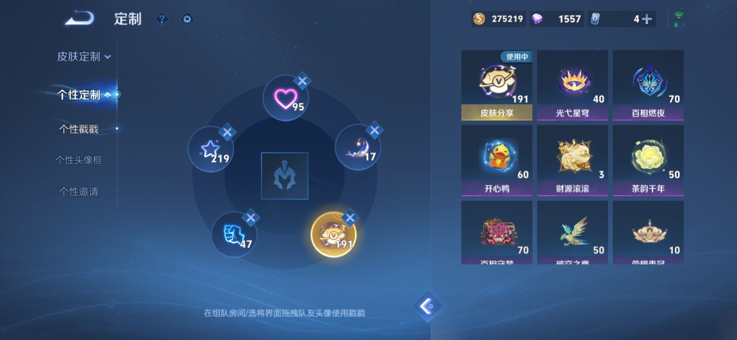 【可二次·店铺主推v10·5典藏·2无双·3珍品·2星传说·48传说·1精品天幕·全皮诸葛亮·2.5W流光积分·神罪·天机白泽·基德·柯南·天机无算天幕·乘龙铭钟鼎·乘龙问璇玑·山海琳琅生·山海炽霜