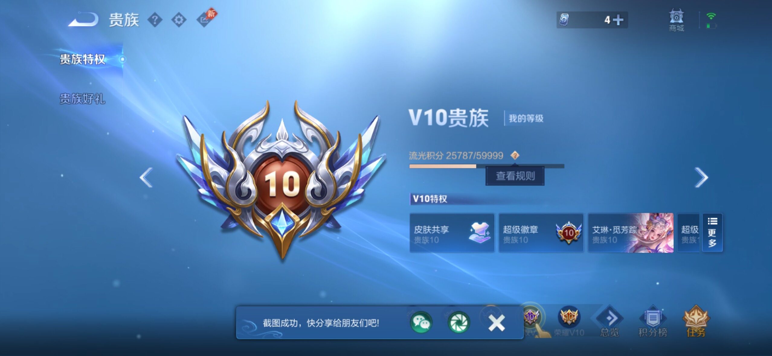 【可二次·店铺主推v10·5典藏·2无双·3珍品·2星传说·48传说·1精品天幕·全皮诸葛亮·2.5W流光积分·神罪·天机白泽·基德·柯南·天机无算天幕·乘龙铭钟鼎·乘龙问璇玑·山海琳琅生·山海炽霜