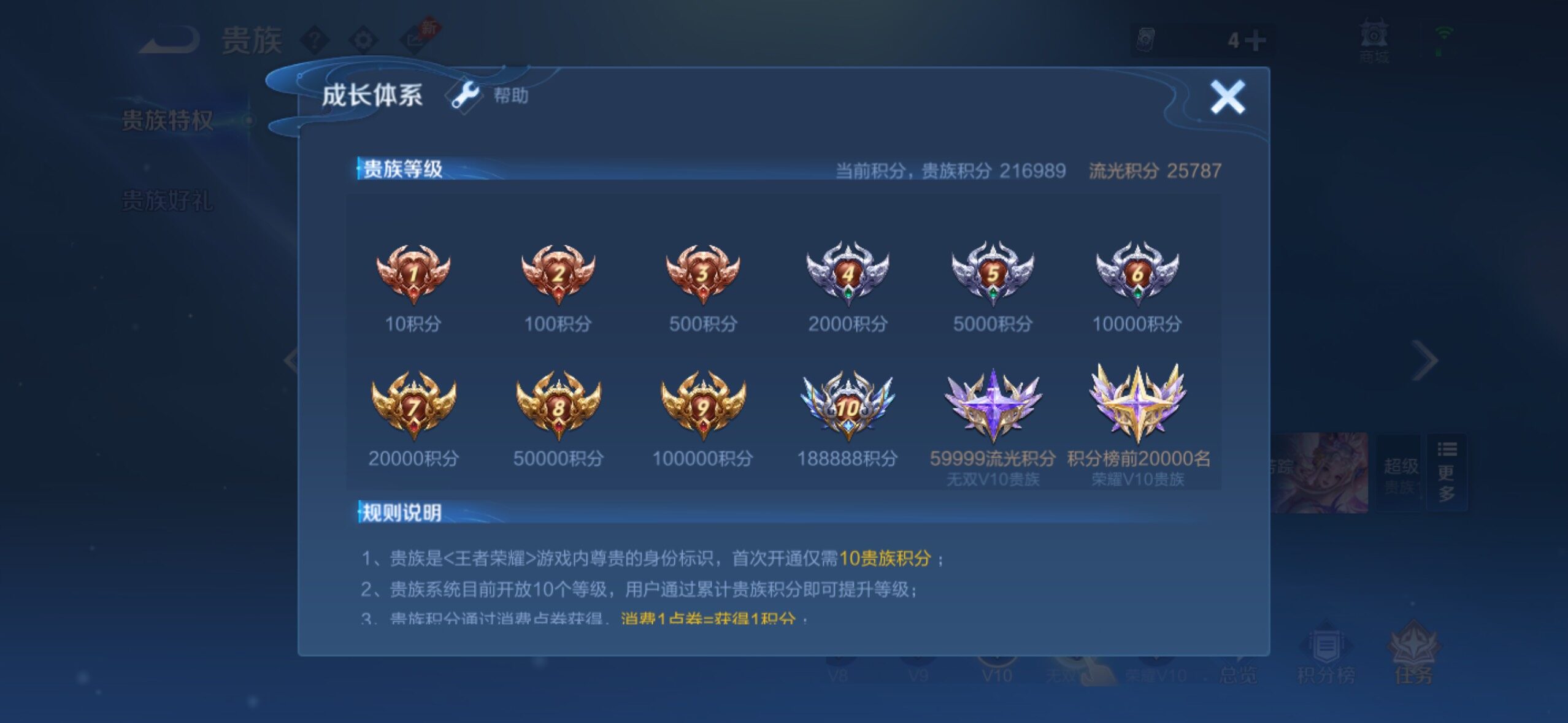 【可二次·店铺主推v10·5典藏·2无双·3珍品·2星传说·48传说·1精品天幕·全皮诸葛亮·2.5W流光积分·神罪·天机白泽·基德·柯南·天机无算天幕·乘龙铭钟鼎·乘龙问璇玑·山海琳琅生·山海炽霜