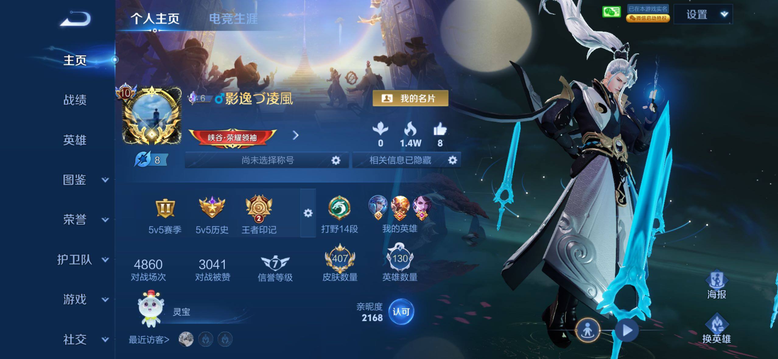 WZLE4415751王者荣耀账号详情图8 WZLE4415751王者荣耀账号详情图8