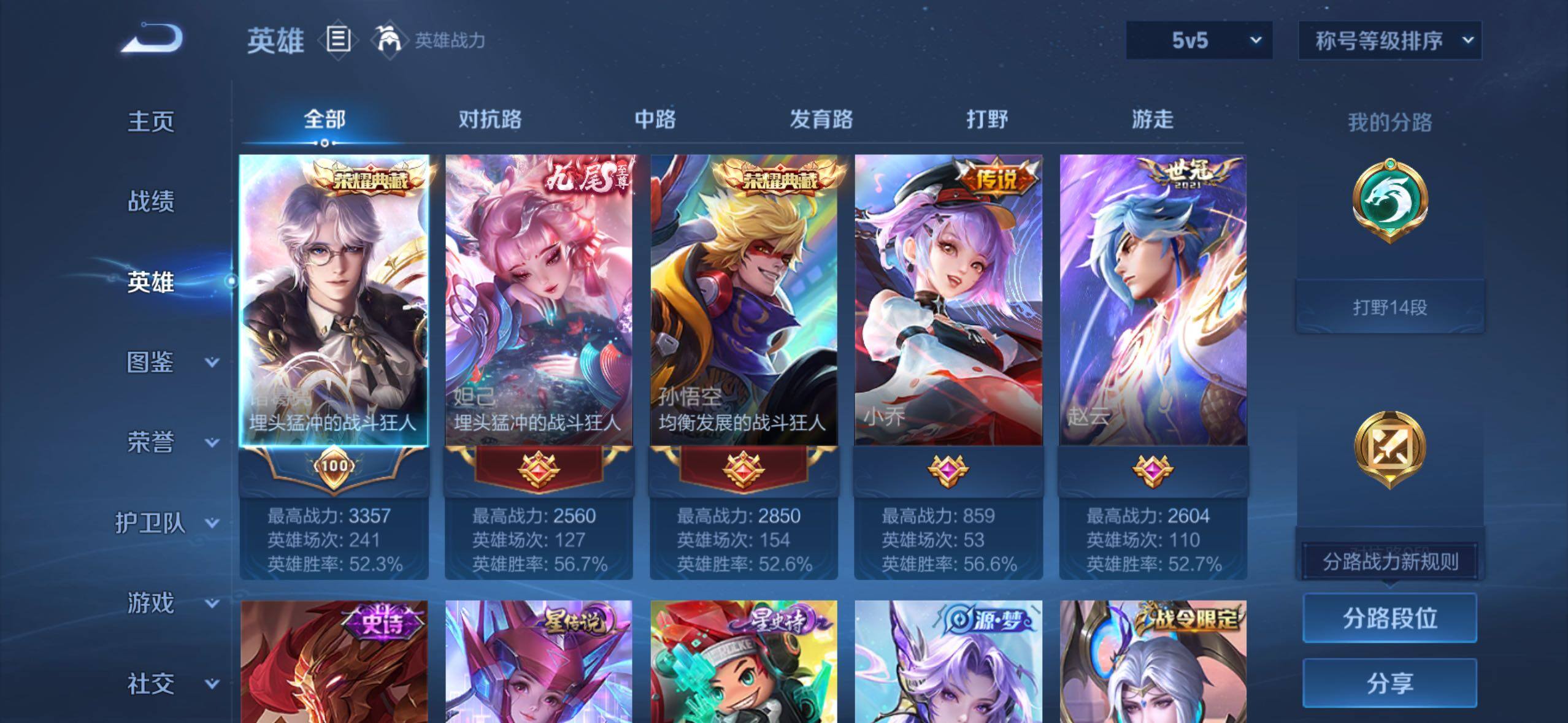 WZLE4415751王者荣耀账号详情图9 WZLE4415751王者荣耀账号详情图9