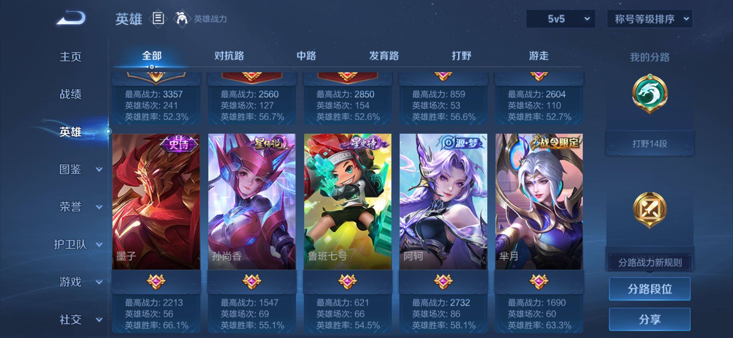 WZLE4415751王者荣耀账号详情图10 WZLE4415751王者荣耀账号详情图10