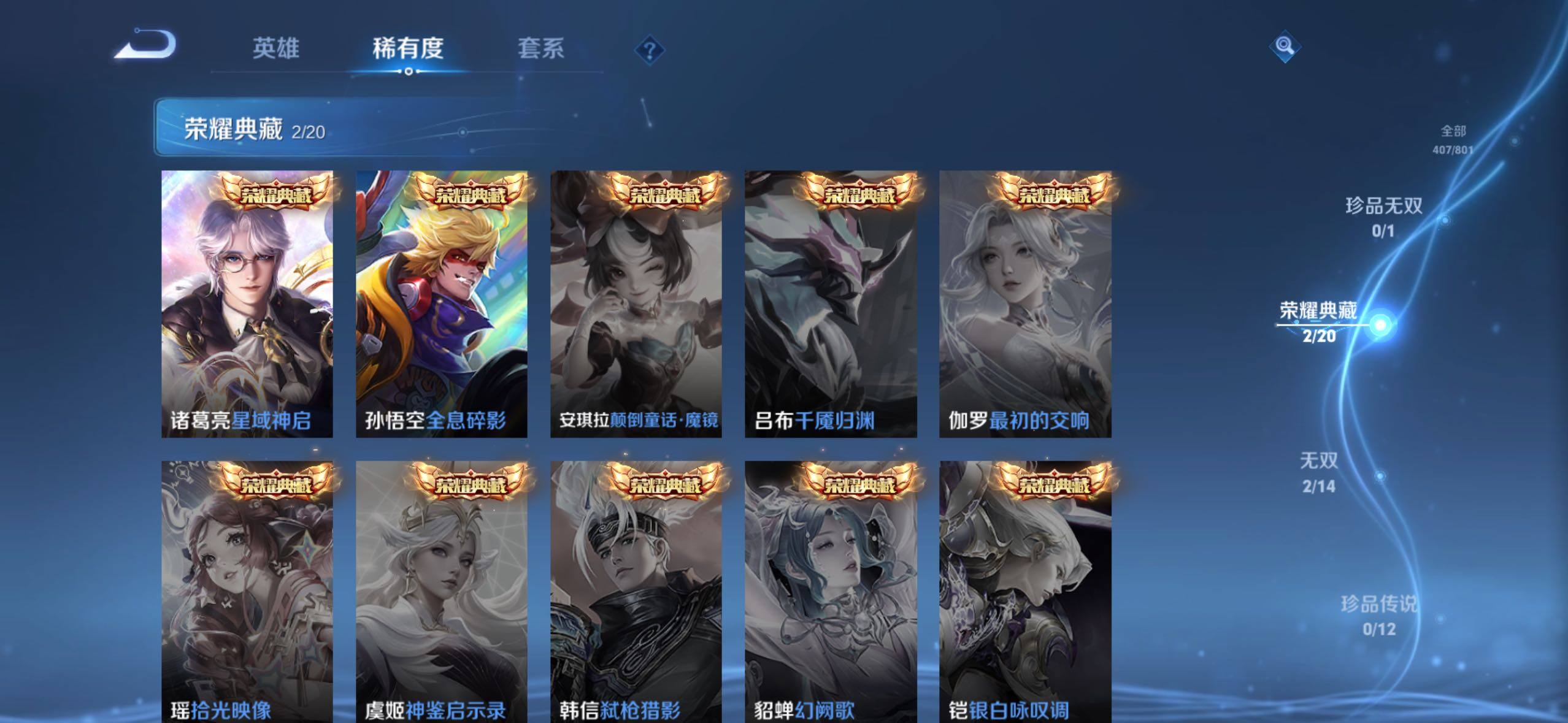 WZLE4415751王者荣耀账号详情图11 WZLE4415751王者荣耀账号详情图11