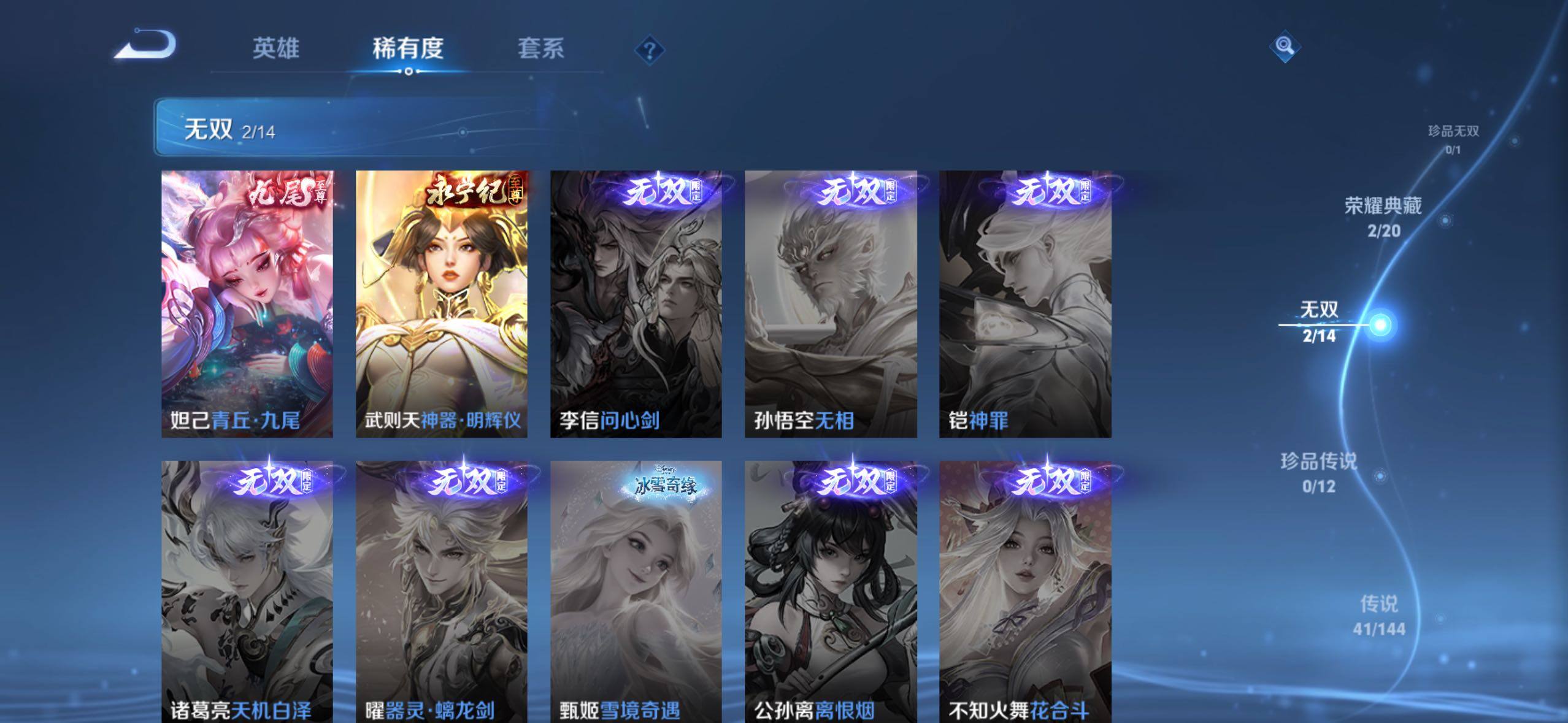 WZLE4415751王者荣耀账号详情图12 WZLE4415751王者荣耀账号详情图12