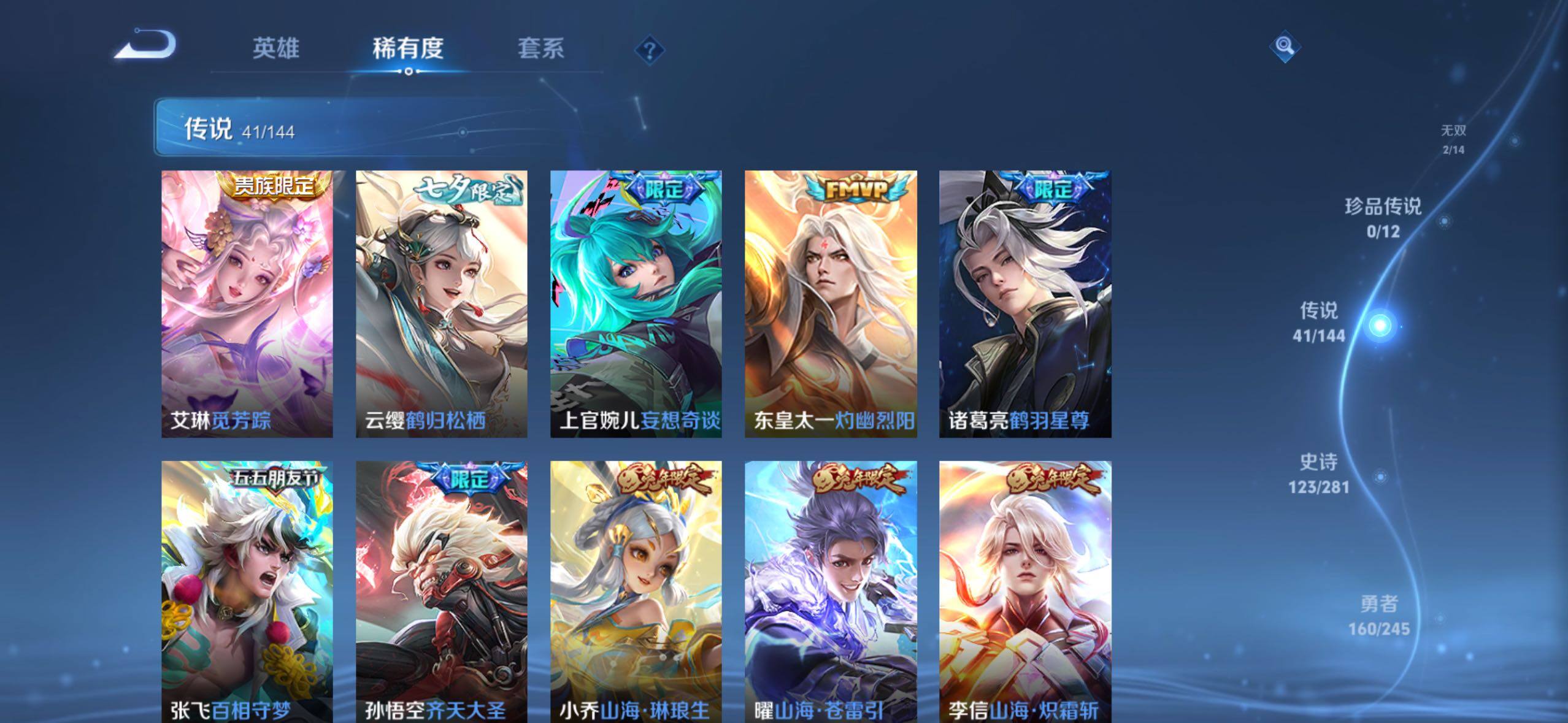 WZLE4415751王者荣耀账号详情图13 WZLE4415751王者荣耀账号详情图13