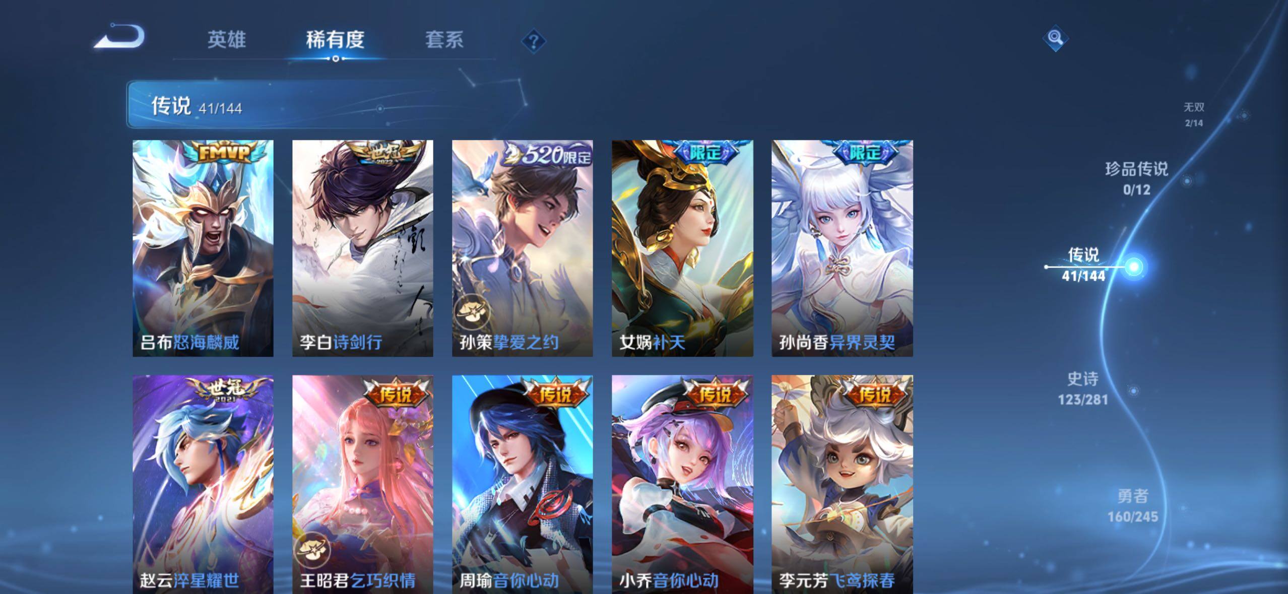 WZLE4415751王者荣耀账号详情图14 WZLE4415751王者荣耀账号详情图14