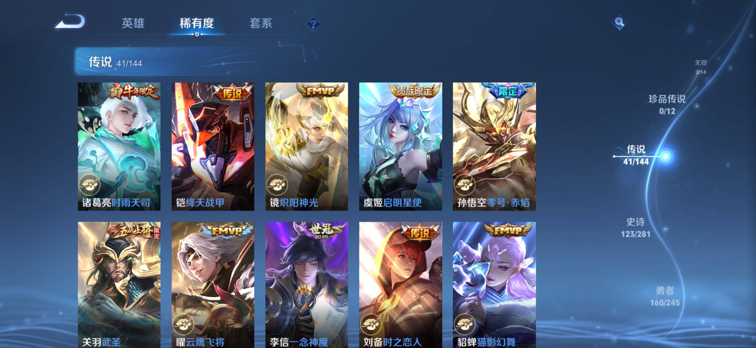 WZLE4415751王者荣耀账号详情图15 WZLE4415751王者荣耀账号详情图15