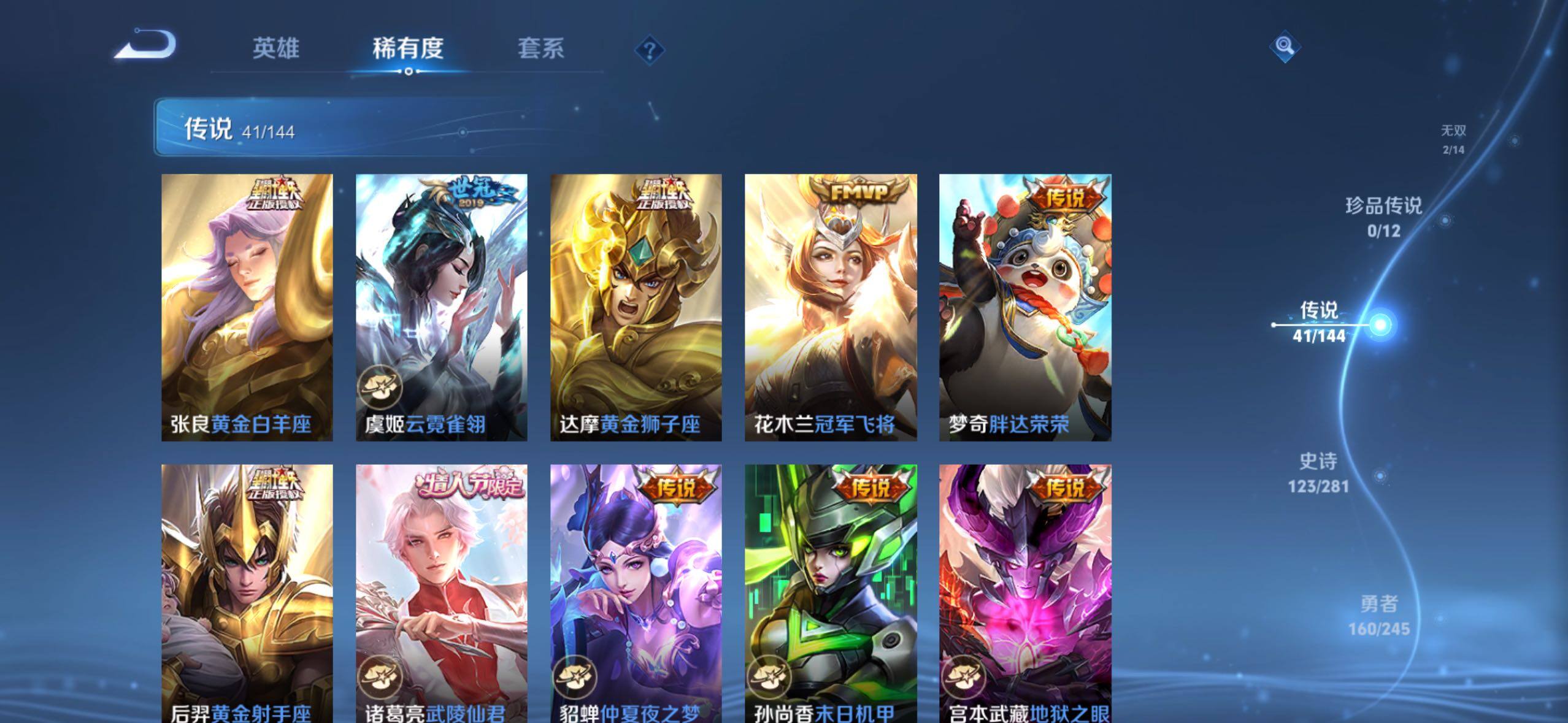 WZLE4415751王者荣耀账号详情图16 WZLE4415751王者荣耀账号详情图16