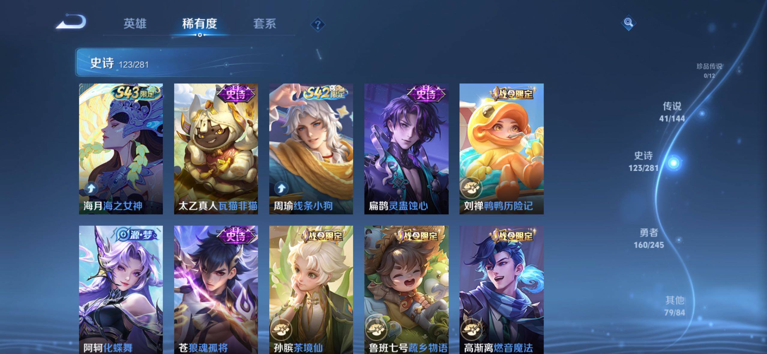 WZLE4415751王者荣耀账号详情图17 WZLE4415751王者荣耀账号详情图17