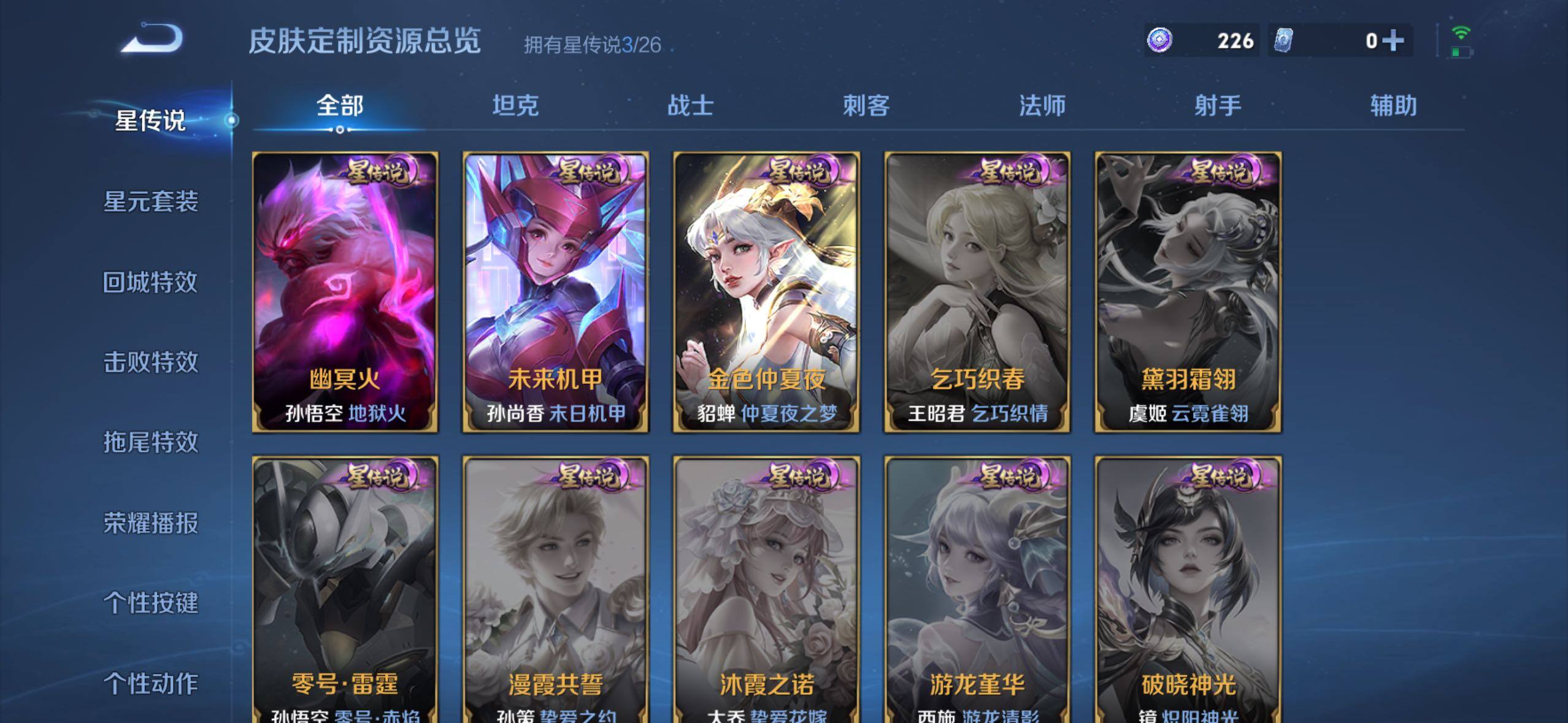 WZLE4415751王者荣耀账号详情图19 WZLE4415751王者荣耀账号详情图19