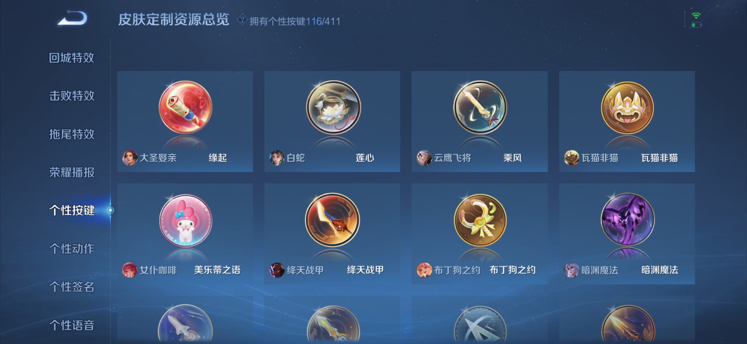 WZLE4415751王者荣耀账号详情图20 WZLE4415751王者荣耀账号详情图20
