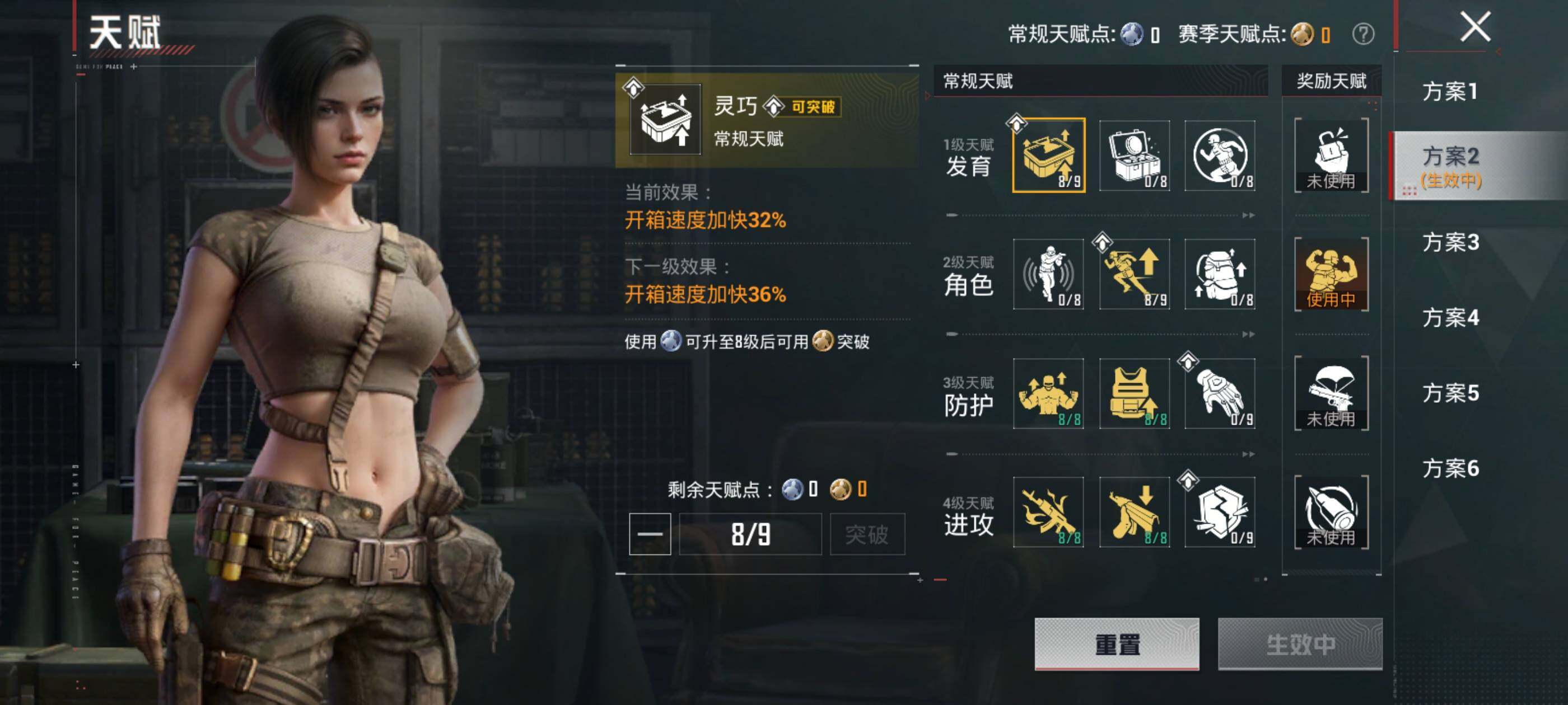 HPQM4249043和平精英账号详情图6 HPQM4249043和平精英账号详情图6