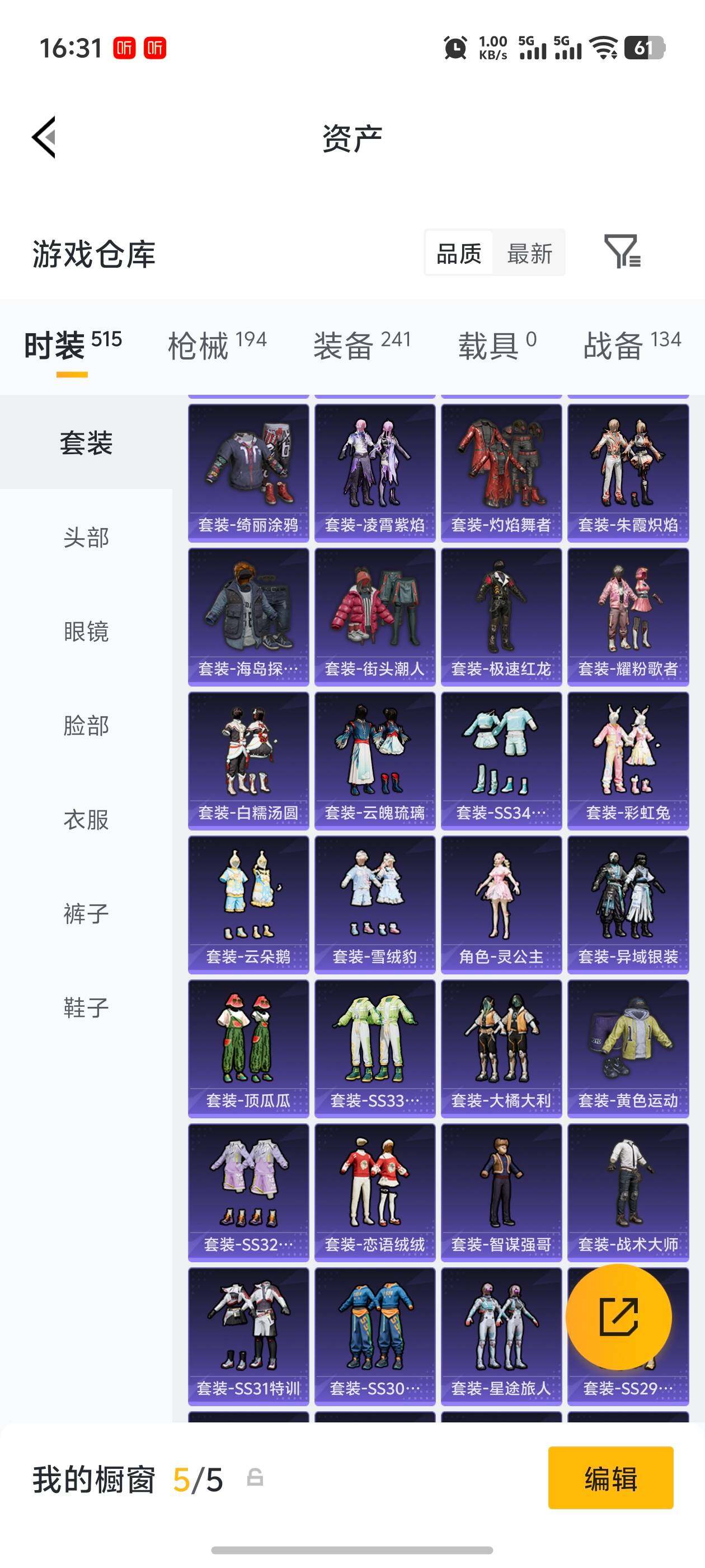 HPQM4249043和平精英账号详情图9 HPQM4249043和平精英账号详情图9
