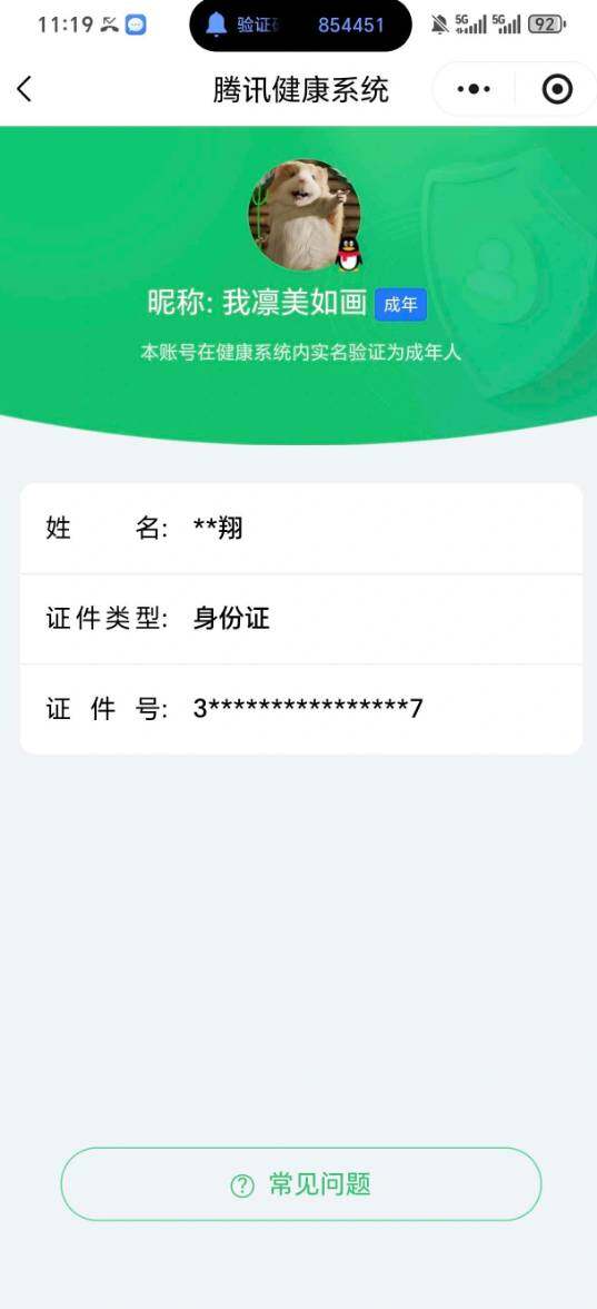 SJZEY4153012三角洲行动账号详情图2 SJZEY4153012三角洲行动账号详情图2