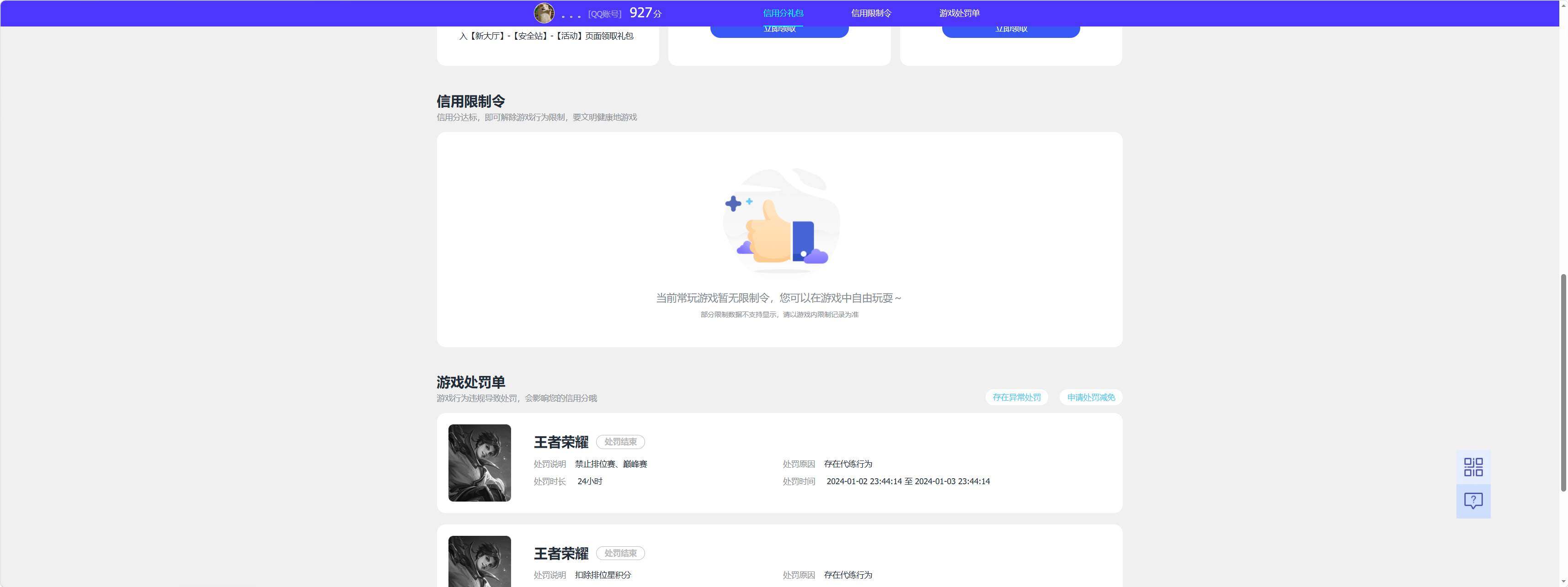 SJZEY4153012三角洲行动账号详情图10 SJZEY4153012三角洲行动账号详情图10
