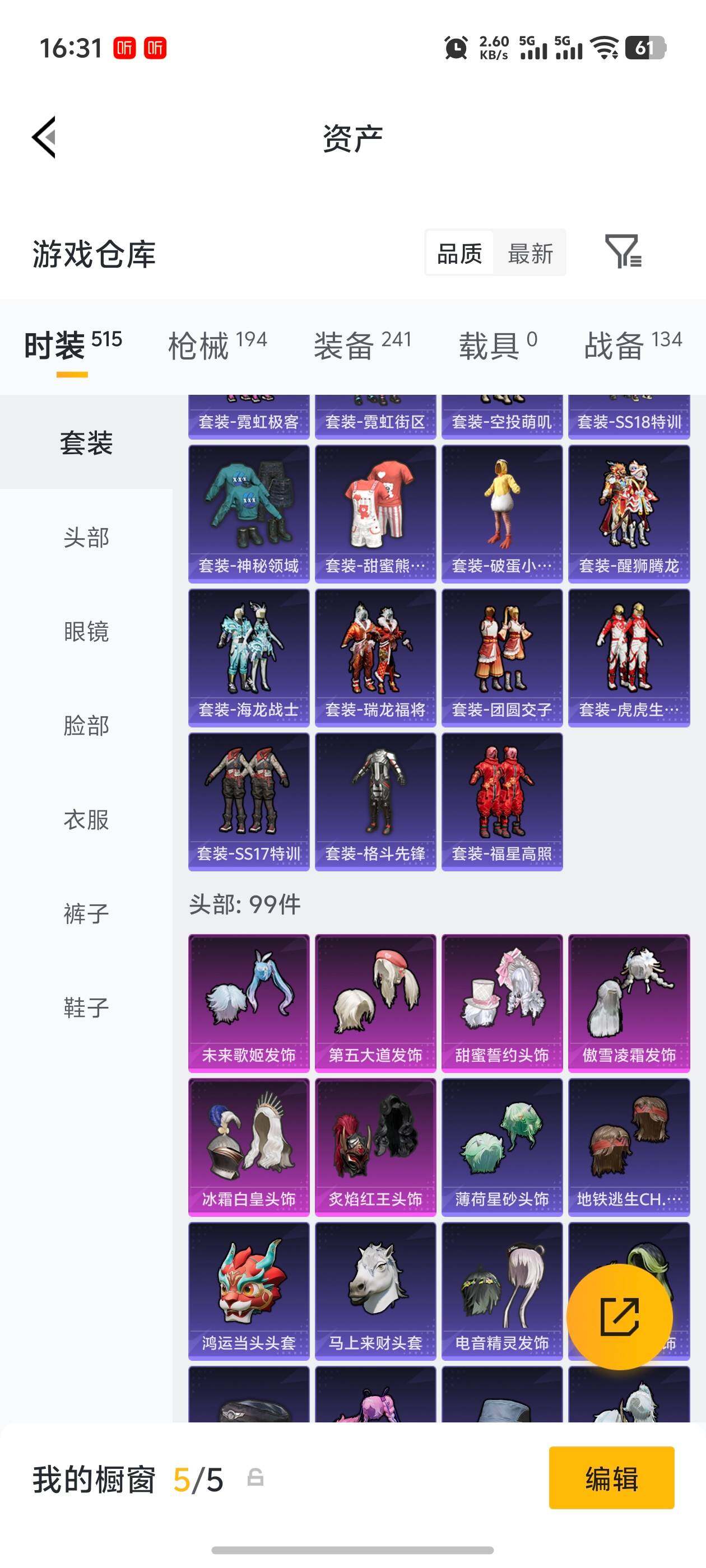 HPQM4249043和平精英账号详情图12 HPQM4249043和平精英账号详情图12