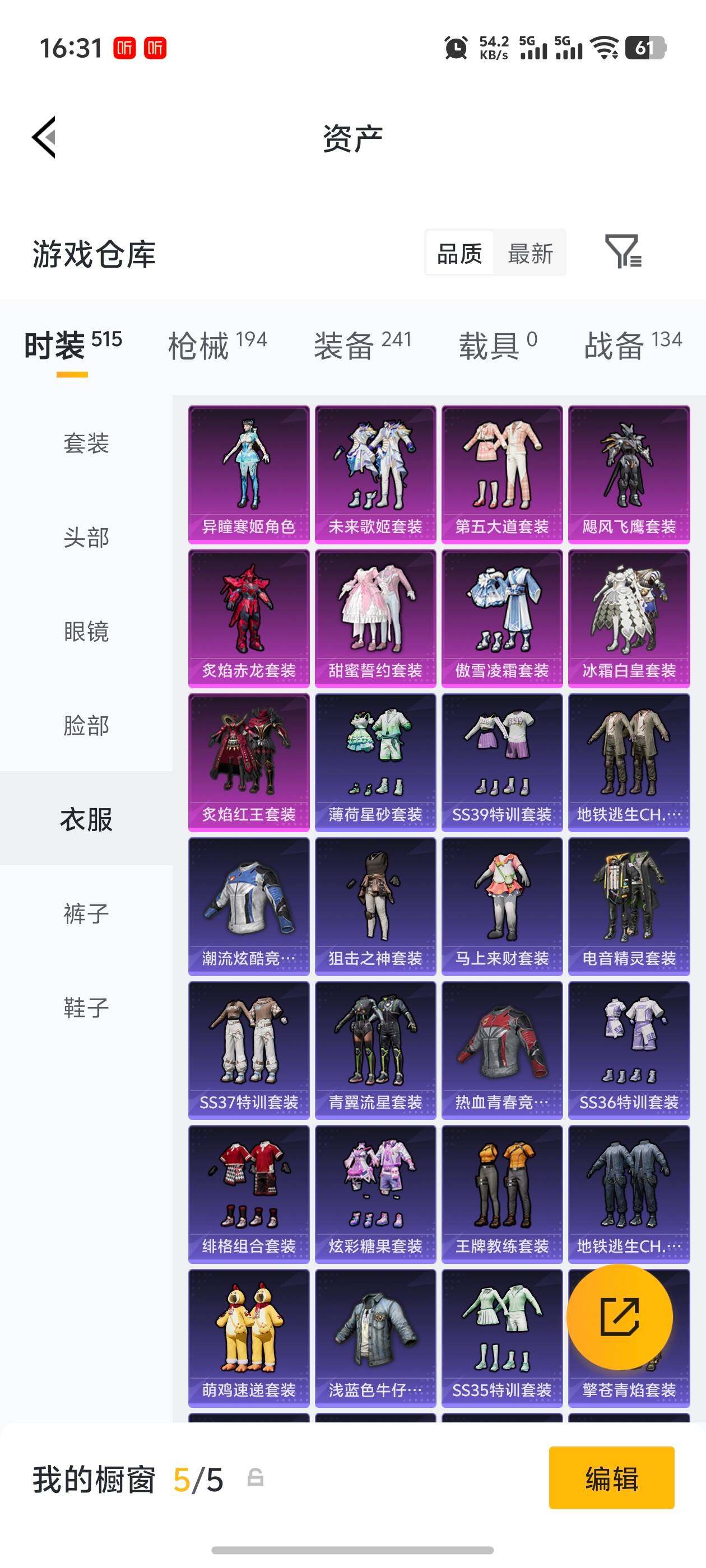 HPQM4249043和平精英账号详情图14 HPQM4249043和平精英账号详情图14
