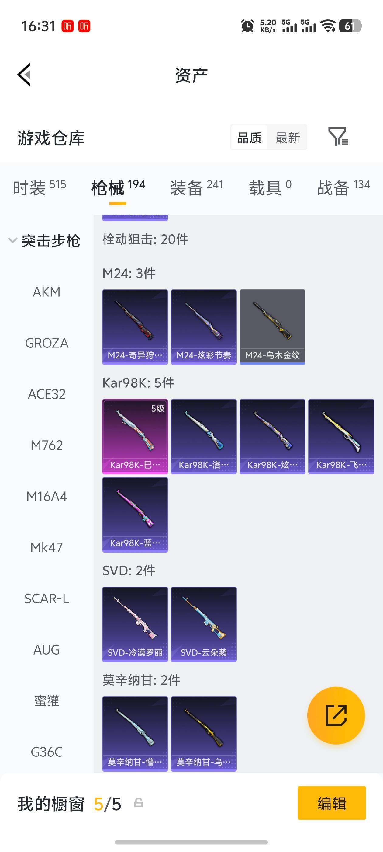 HPQM4249043和平精英账号详情图16 HPQM4249043和平精英账号详情图16
