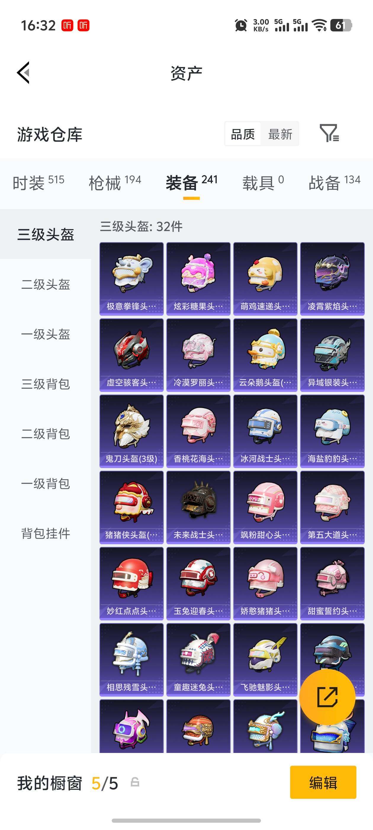 HPQM4249043和平精英账号详情图19 HPQM4249043和平精英账号详情图19