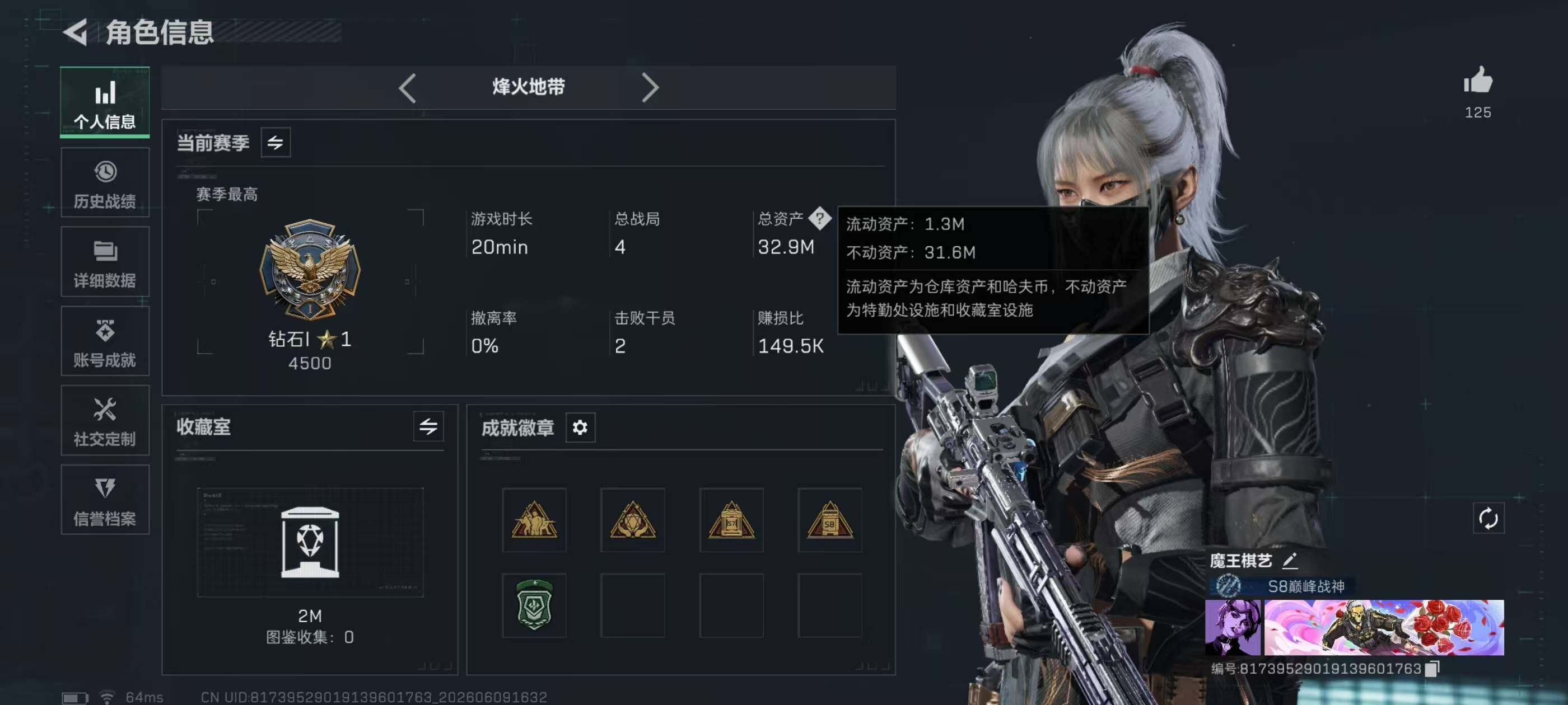 SJZEY4152913三角洲行动账号详情图5 SJZEY4152913三角洲行动账号详情图5