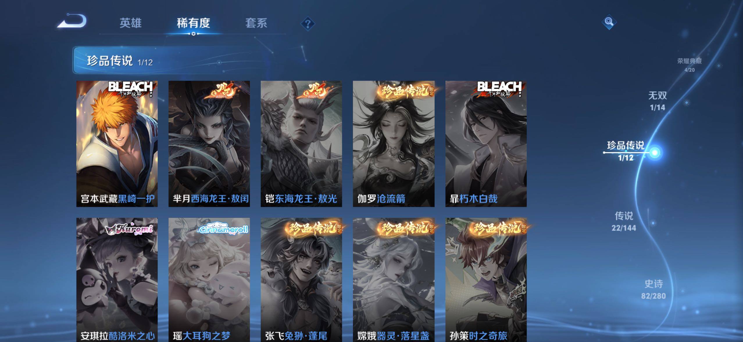 WZQM4420436王者荣耀账号详情图7 WZQM4420436王者荣耀账号详情图7