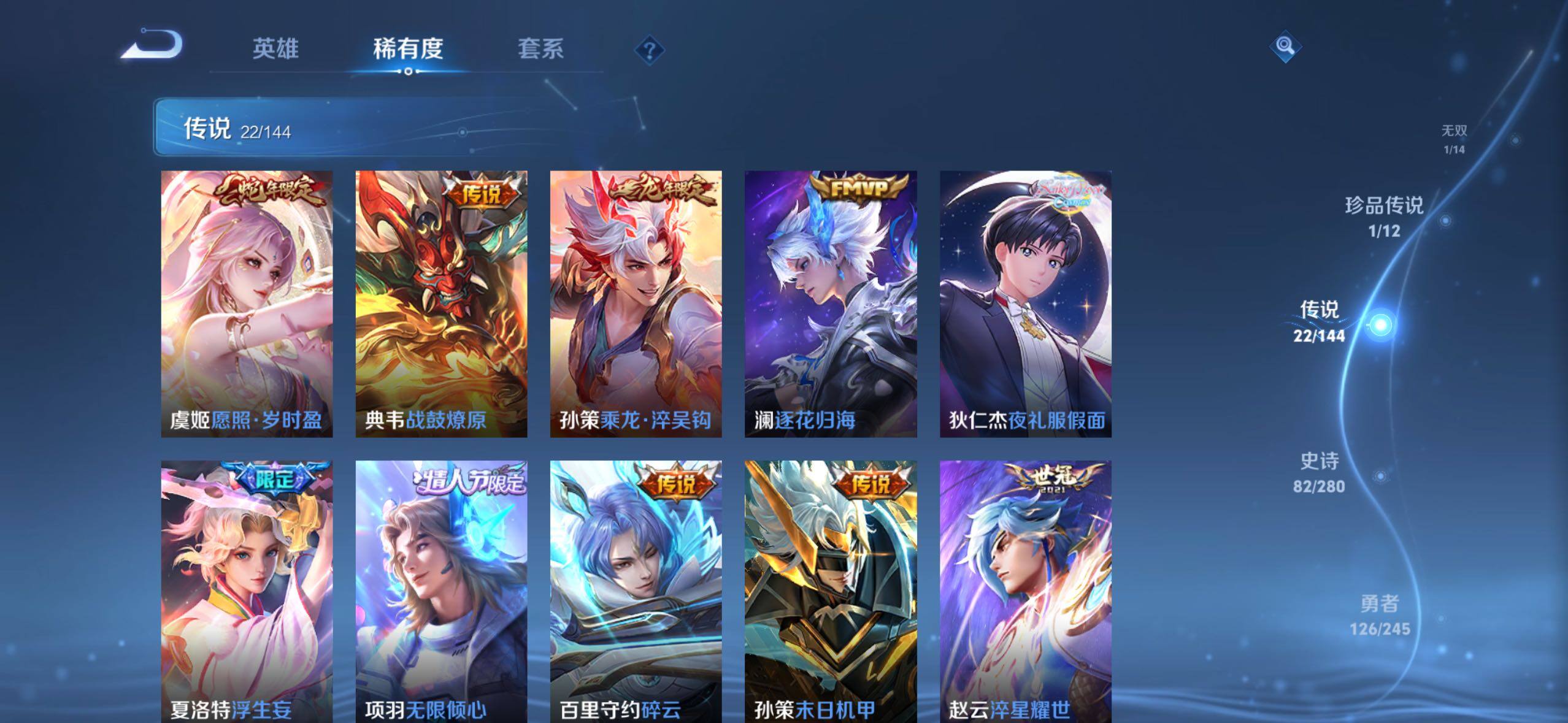 WZQM4420436王者荣耀账号详情图8 WZQM4420436王者荣耀账号详情图8