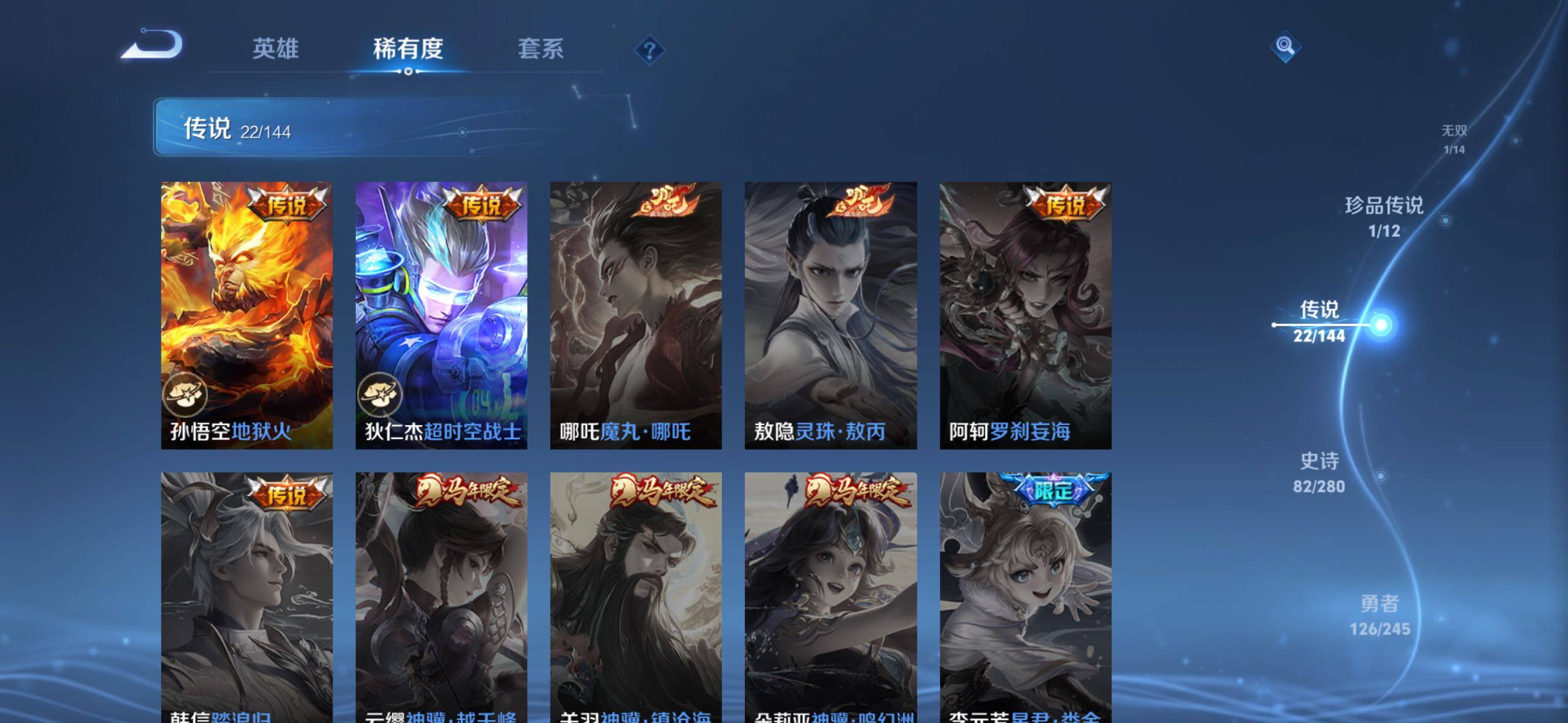 WZQM4420436王者荣耀账号详情图10 WZQM4420436王者荣耀账号详情图10