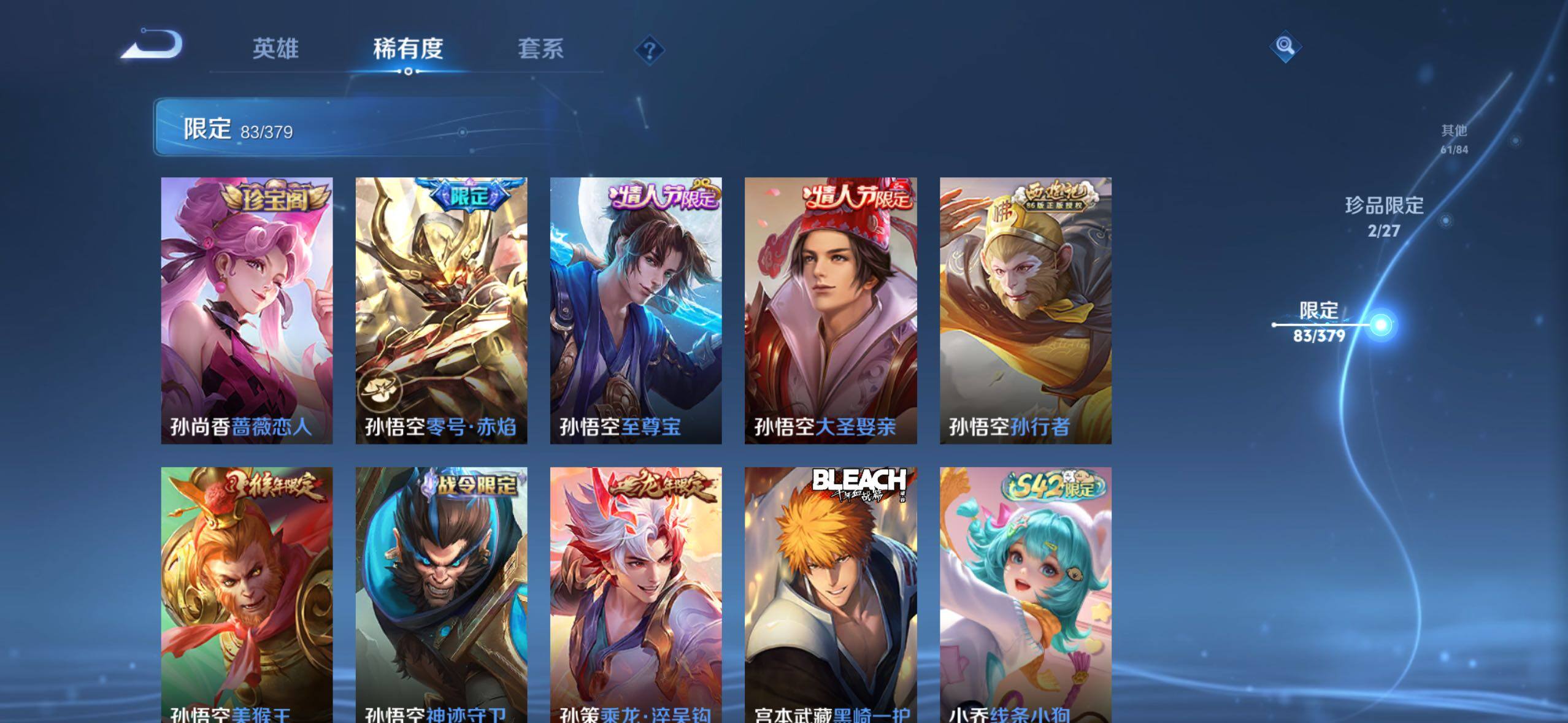 WZQM4420436王者荣耀账号详情图11 WZQM4420436王者荣耀账号详情图11