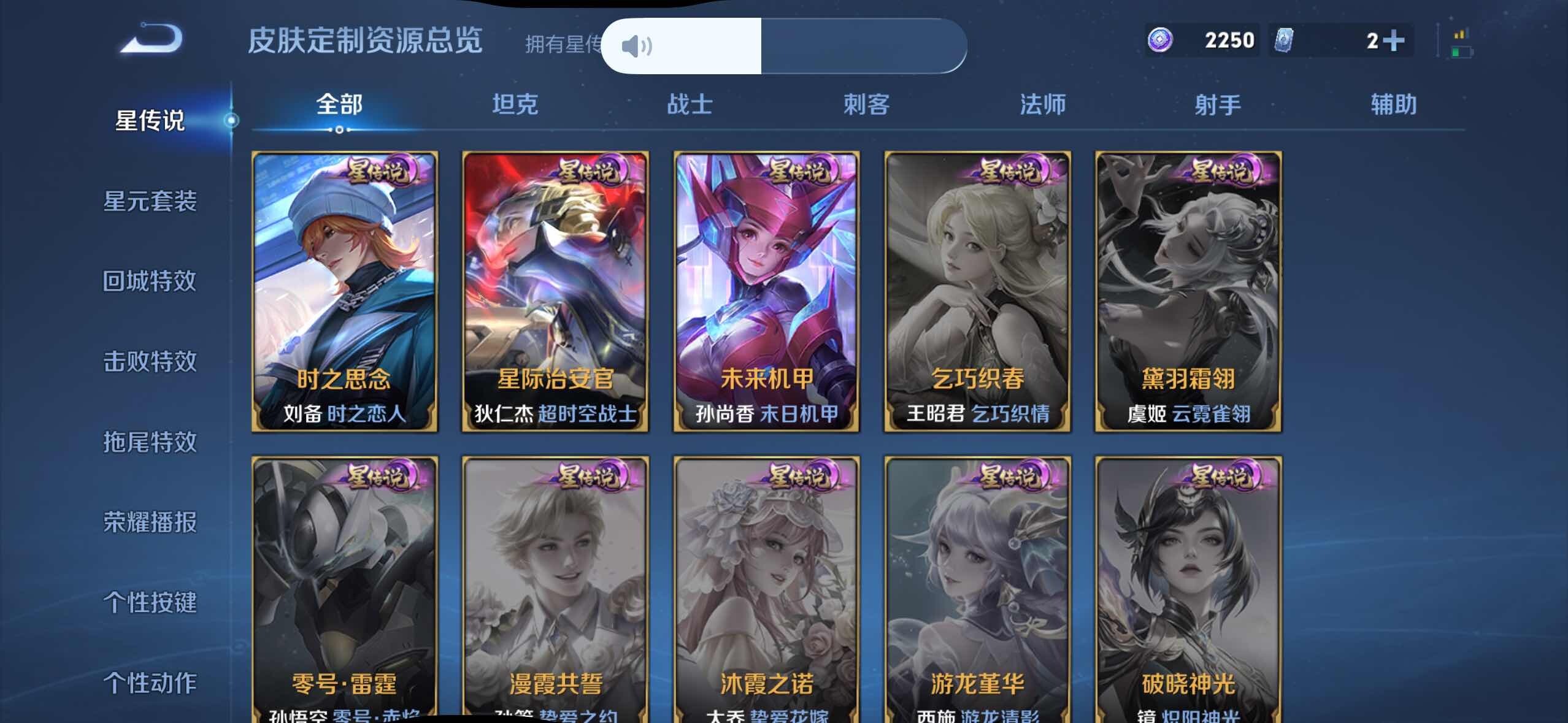 WZQM4420436王者荣耀账号详情图13 WZQM4420436王者荣耀账号详情图13