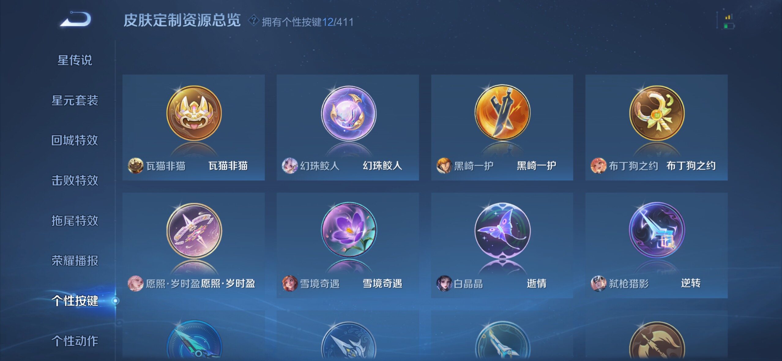 WZQM4420436王者荣耀账号详情图14 WZQM4420436王者荣耀账号详情图14