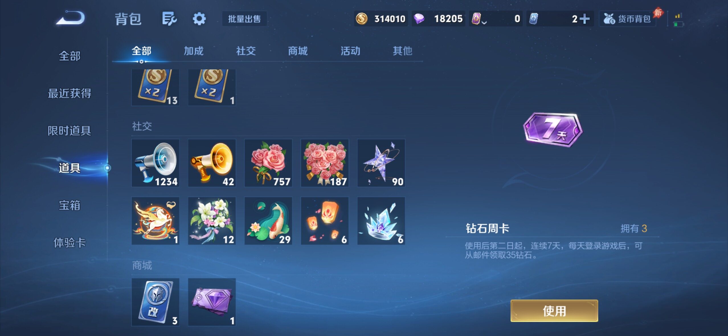 WZQM4420436王者荣耀账号详情图15 WZQM4420436王者荣耀账号详情图15