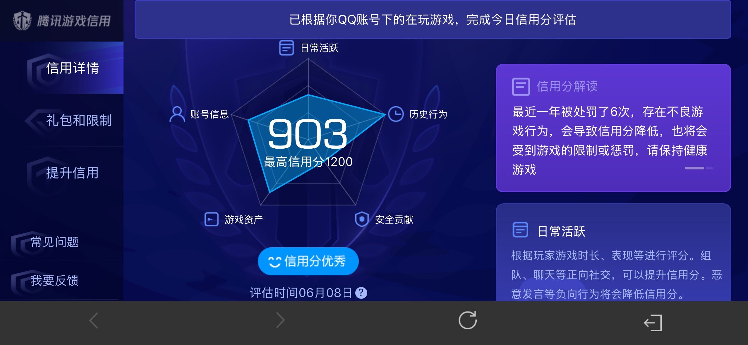 WZQM4420436王者荣耀账号详情图17 WZQM4420436王者荣耀账号详情图17