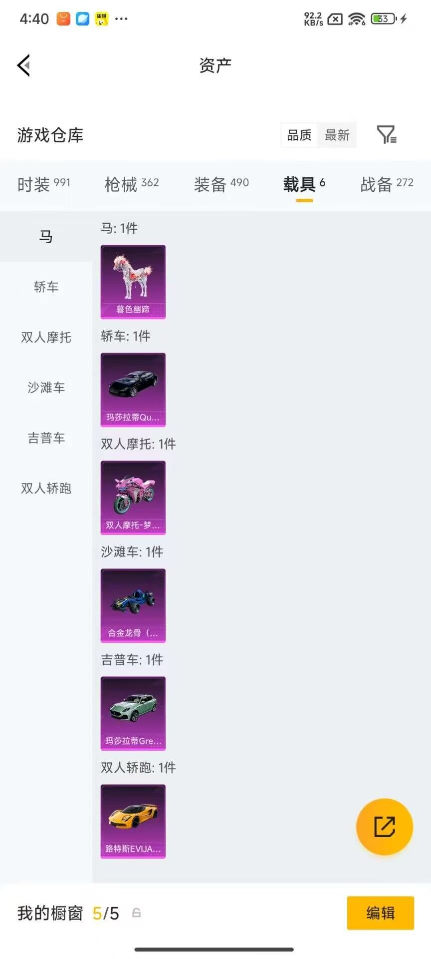 HPQM4259826和平精英账号详情图7 HPQM4259826和平精英账号详情图7