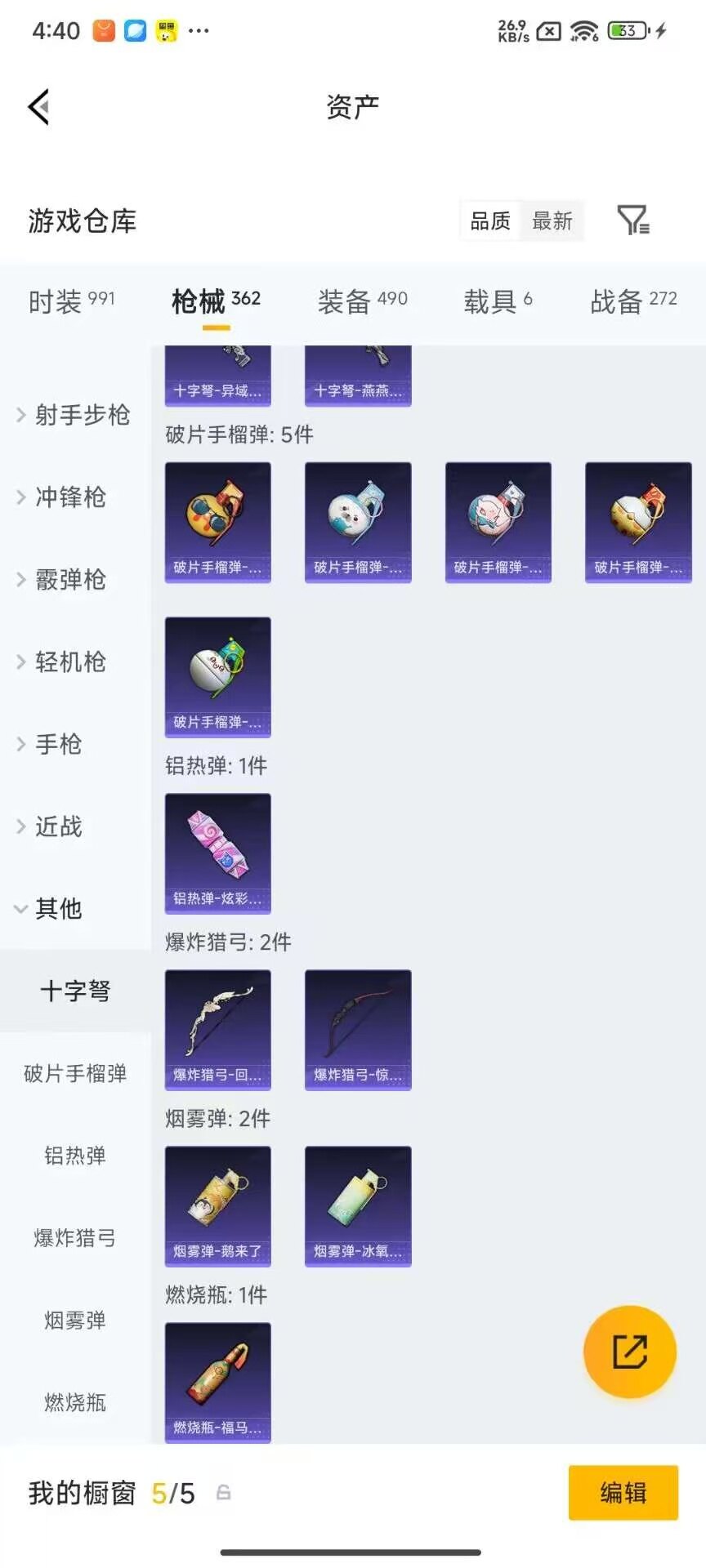 HPQM4259826和平精英账号详情图9 HPQM4259826和平精英账号详情图9