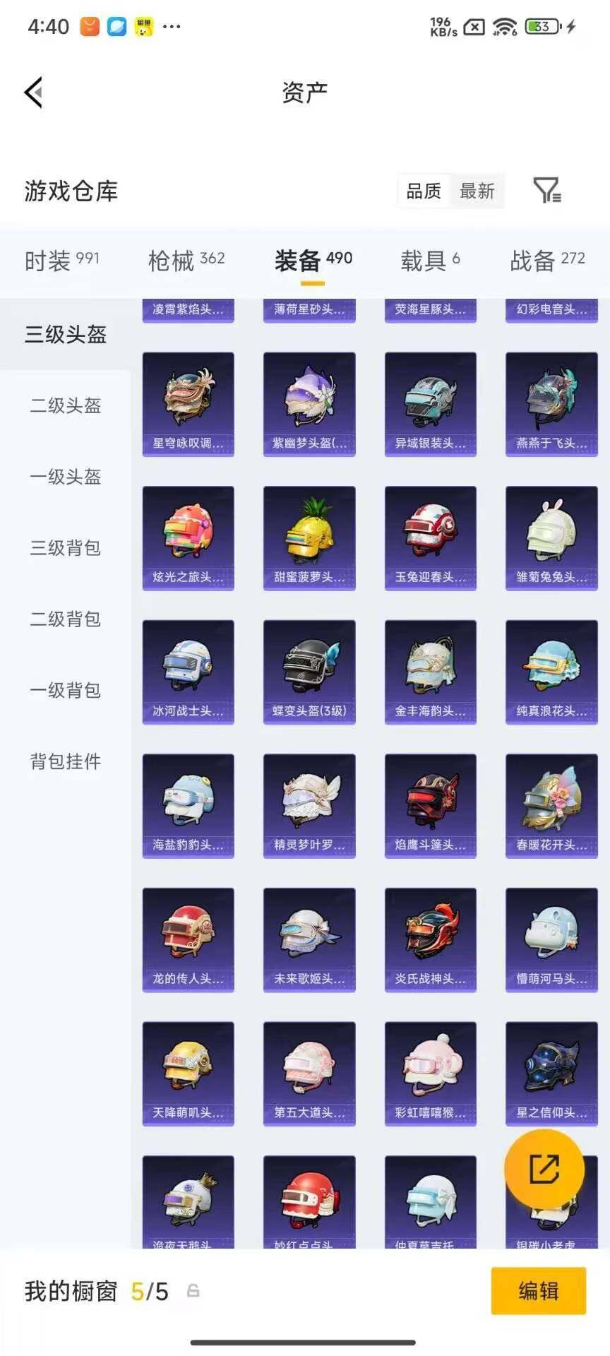 HPQM4259826和平精英账号详情图10 HPQM4259826和平精英账号详情图10