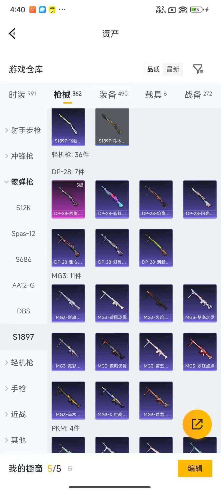 HPQM4259826和平精英账号详情图12 HPQM4259826和平精英账号详情图12
