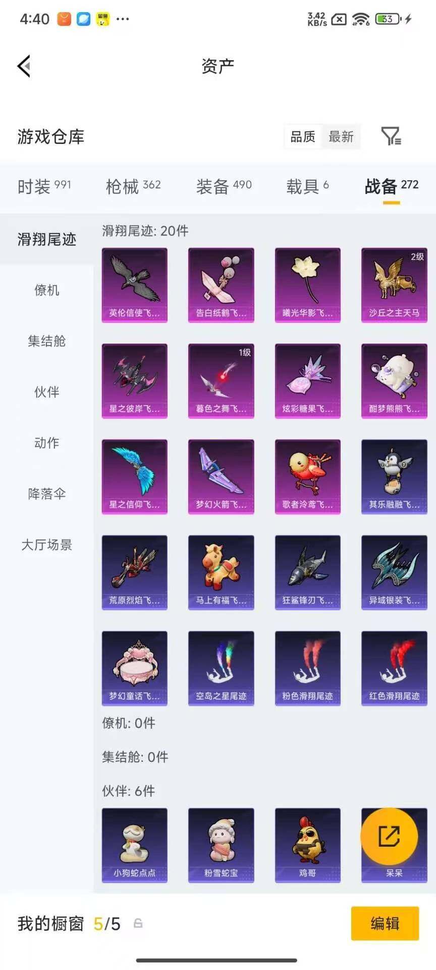 HPQM4259826和平精英账号详情图13 HPQM4259826和平精英账号详情图13
