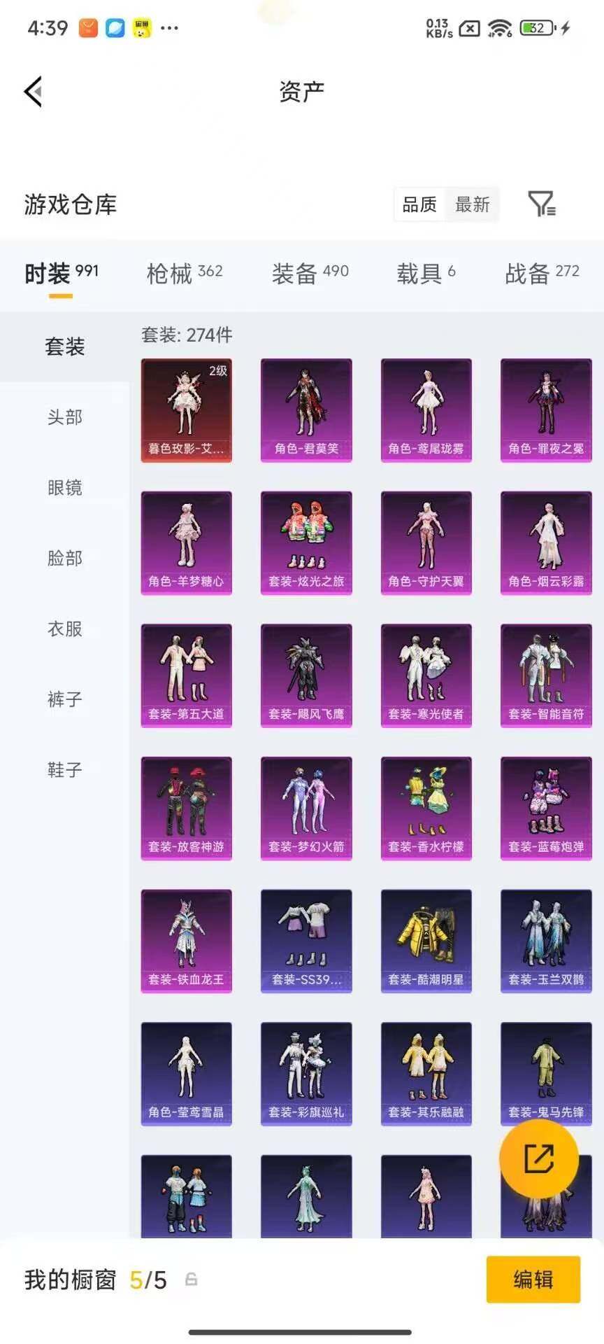 HPQM4259826和平精英账号详情图14 HPQM4259826和平精英账号详情图14