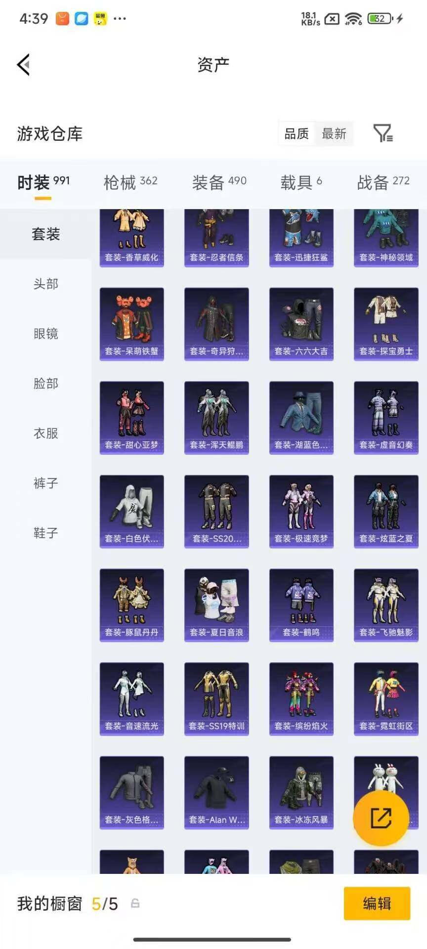 HPQM4259826和平精英账号详情图15 HPQM4259826和平精英账号详情图15