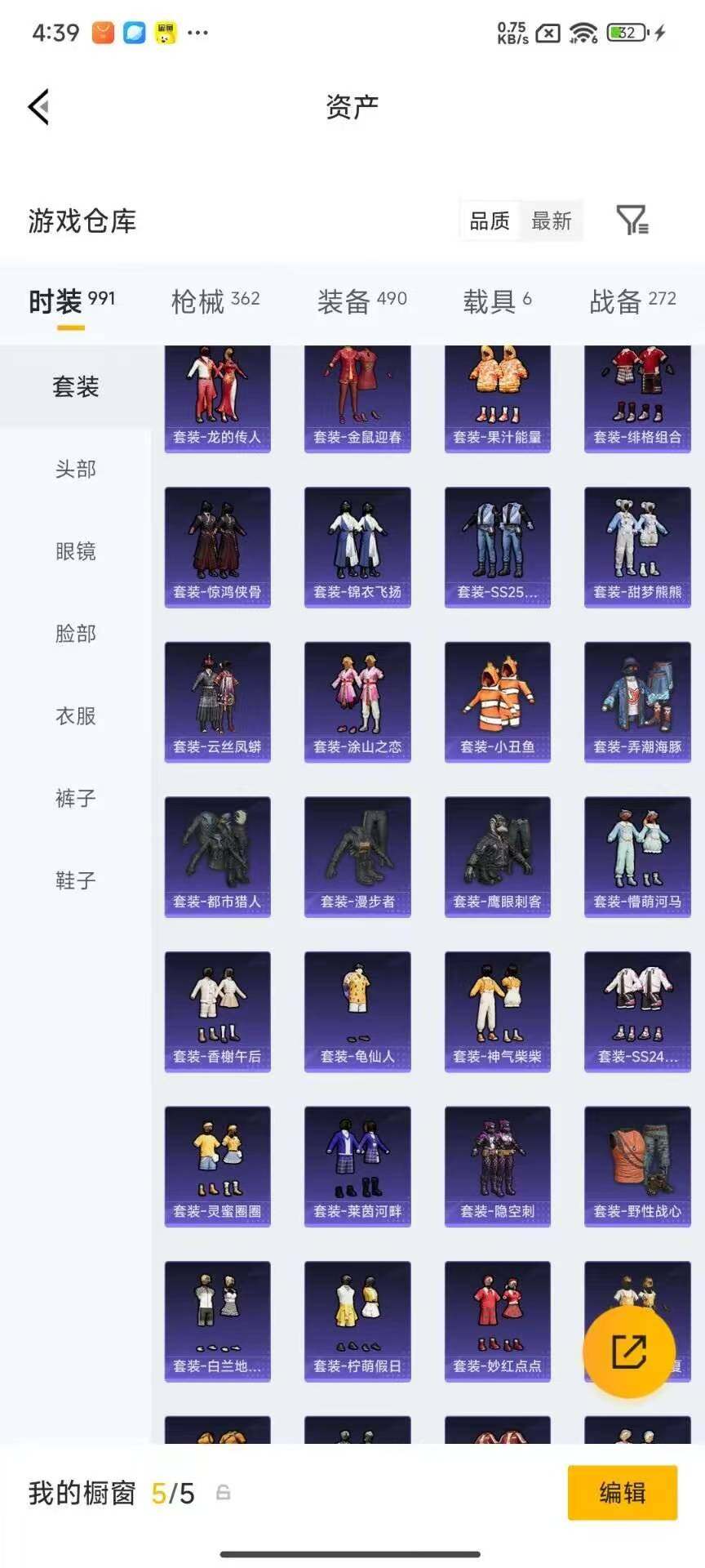 HPQM4259826和平精英账号详情图16 HPQM4259826和平精英账号详情图16